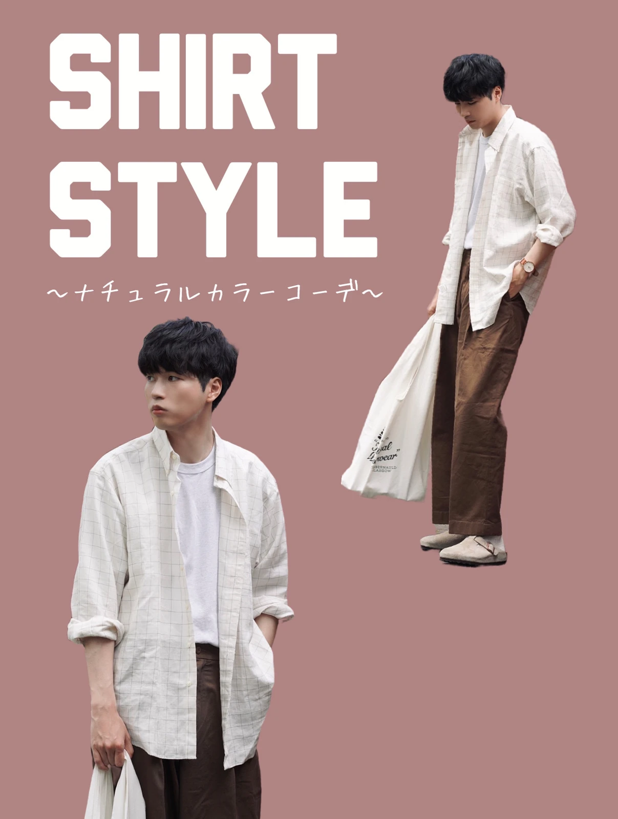 ナチュラルカラーコーデ Yuta メンズファッションが投稿したフォトブック Lemon8