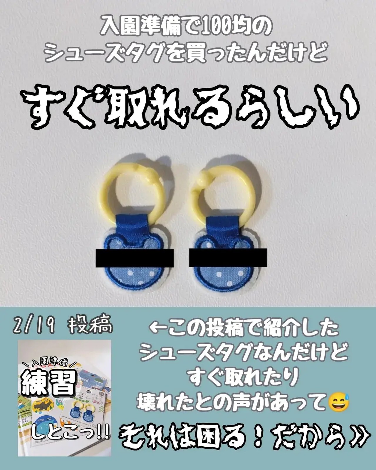 Lemon8 Story 傘 ネームタグ 100均