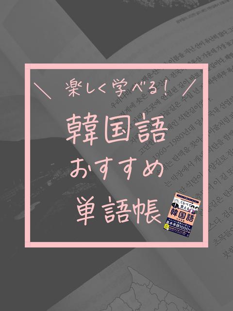 今日から使える韓国語の独り言16選 のんこ 日韓夫婦の韓国語が投稿したフォトブック Lemon8