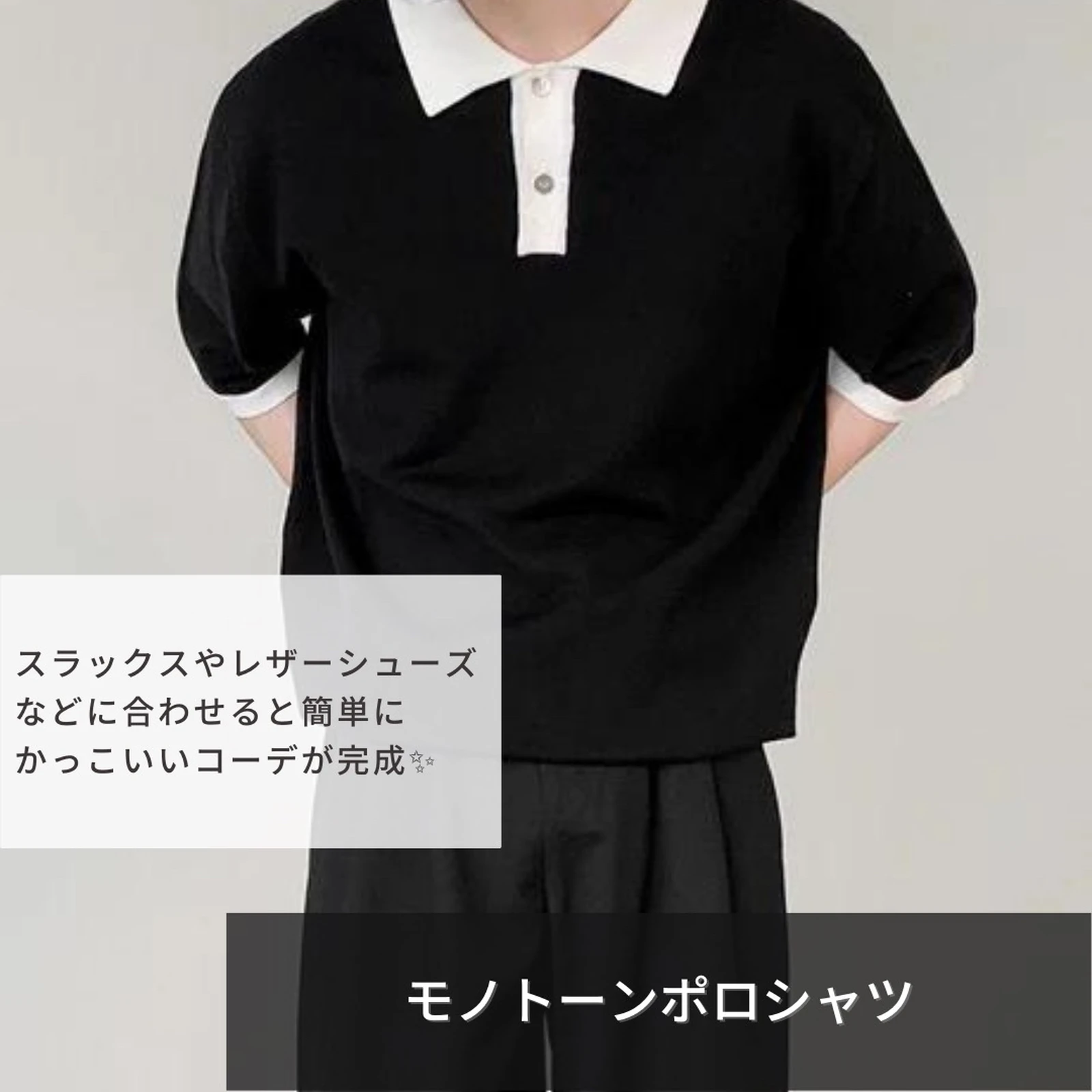 誰でも似合う 目線が止まる 夏ポロシャツ Kbqunq 韓国メンズコーデが投稿したフォトブック Lemon8