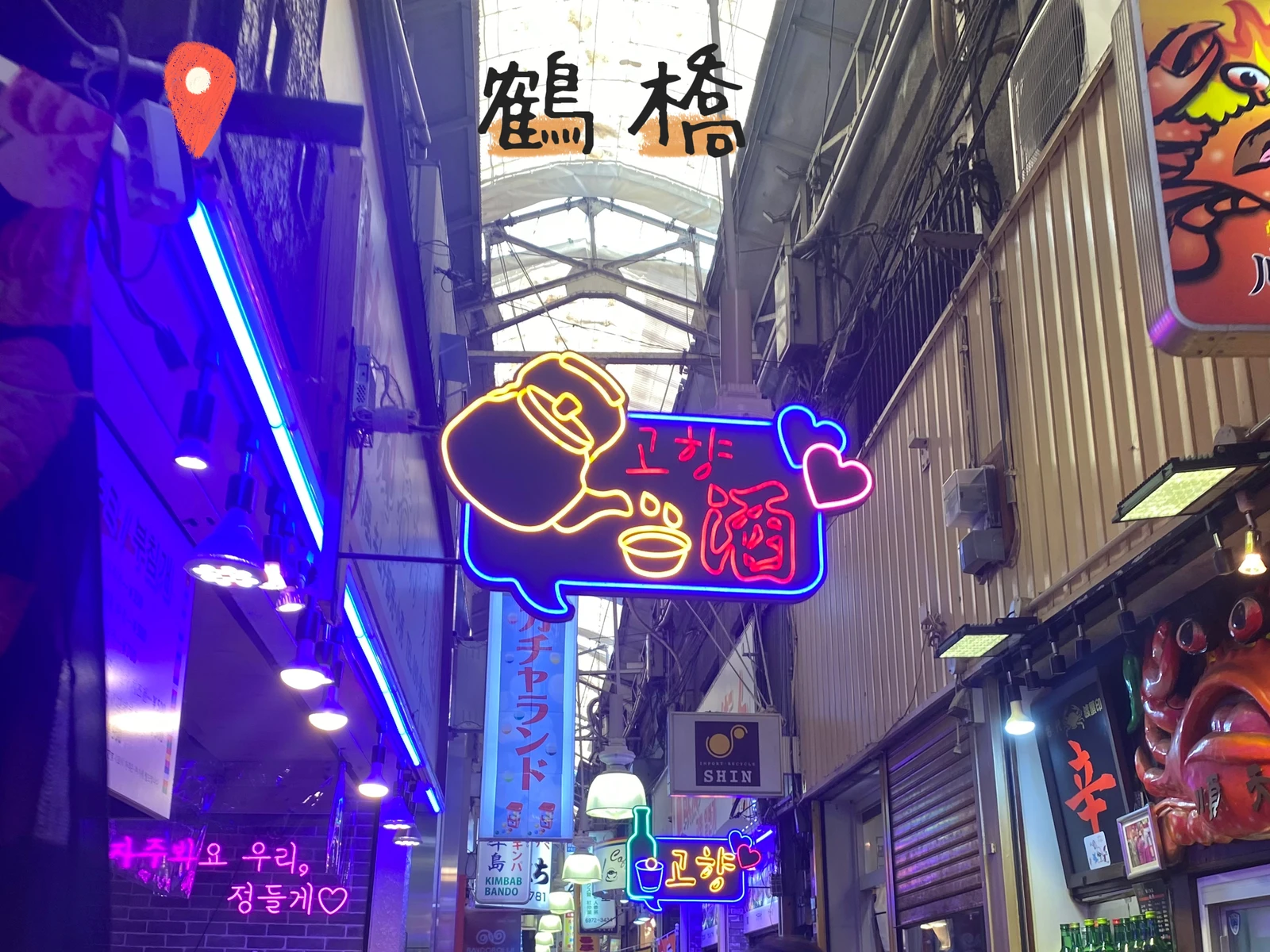 鶴橋デビュー Mamitakeが投稿したフォトブック Lemon8 鶴橋デビュー Mamitakeが投稿したフォトブック Lemon8