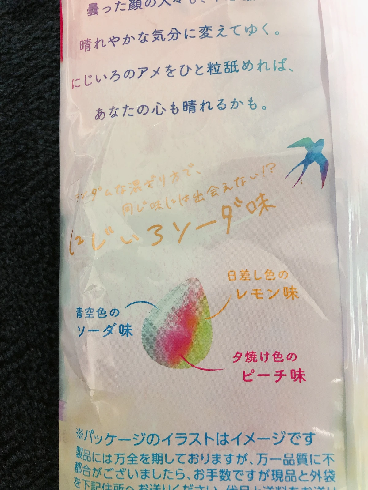 にじいろのアメ マドマド 猫との生活が投稿したフォトブック Lemon8