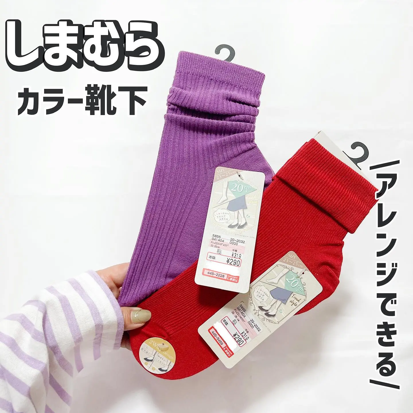 しまむらカラー靴下が派手可愛い Serina1031が投稿したフォトブック Lemon8