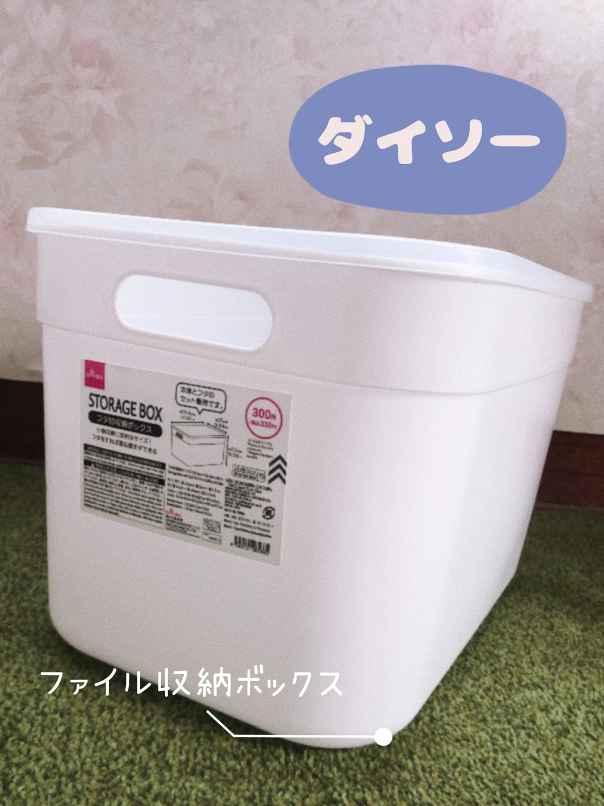 ダイソー ファイル収納ボックス ブーツを収納したくてサイズ みらんなが投稿したフォトブック Lemon8