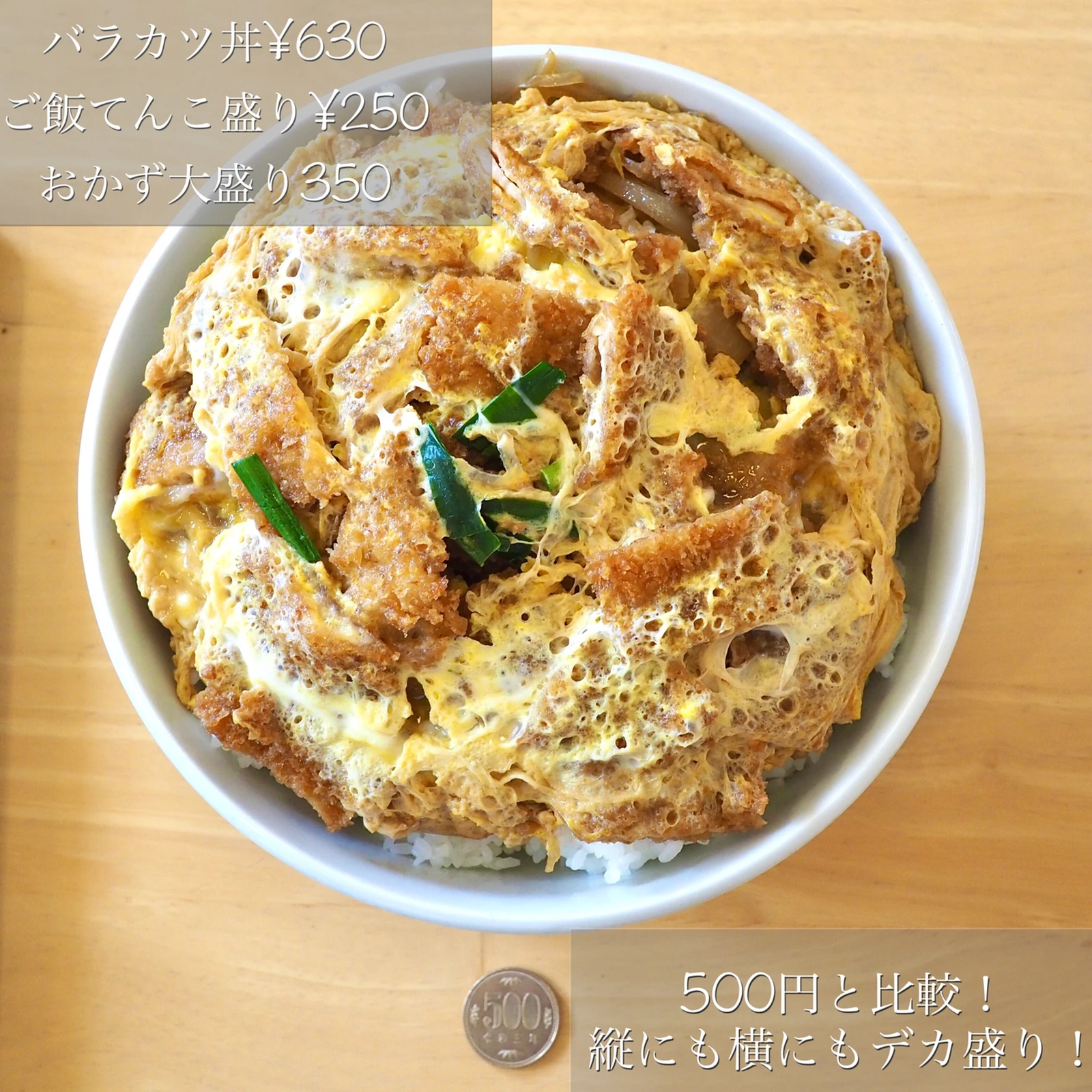 豚バラのカツ丼 1500g超えのデカ盛り Ruiが投稿したフォトブック Lemon8