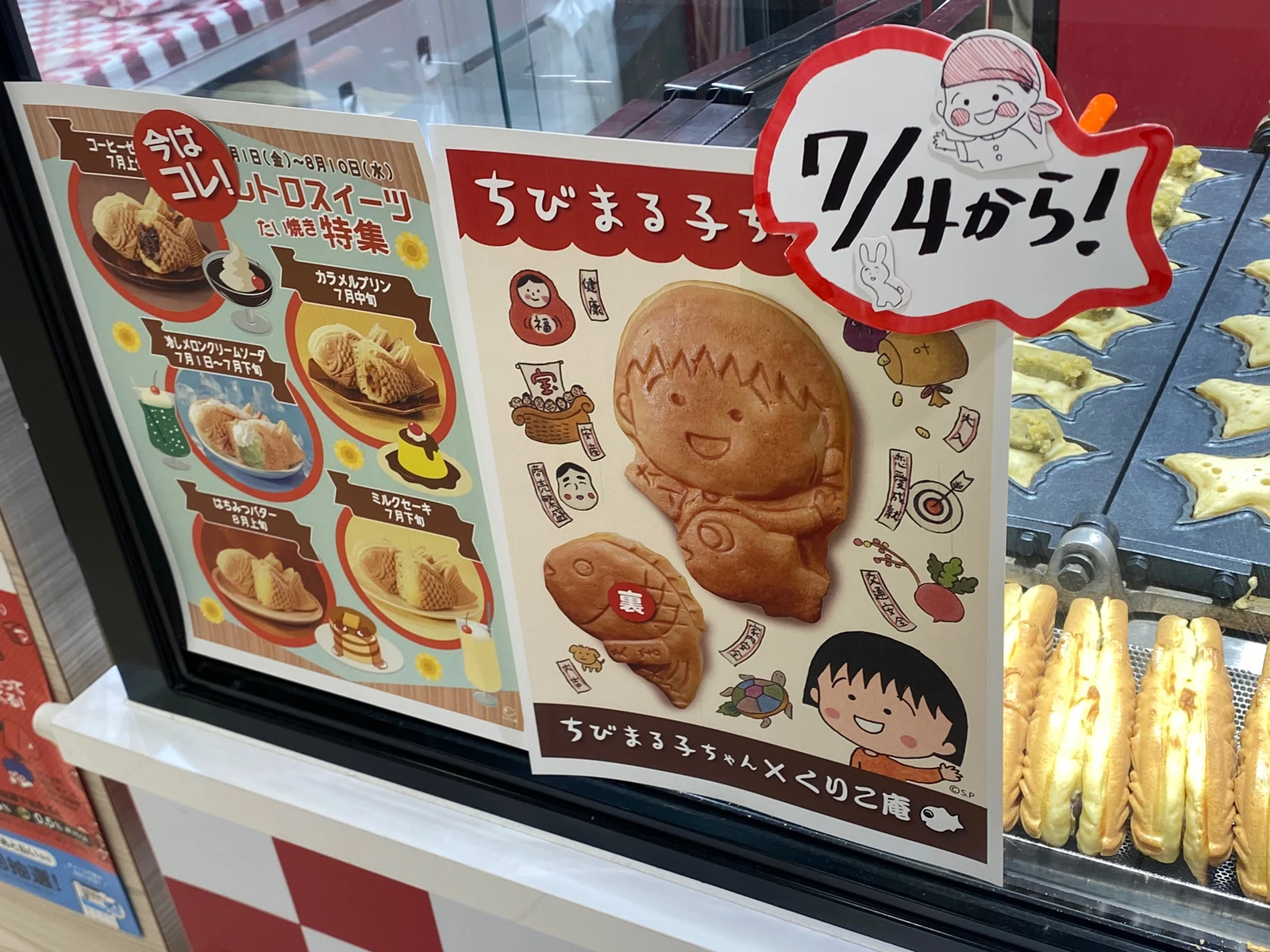 全国３店舗のみ 激レア たい焼き ちびまる子ちゃん ひふみよ フードめぐりが投稿したフォトブック Lemon8