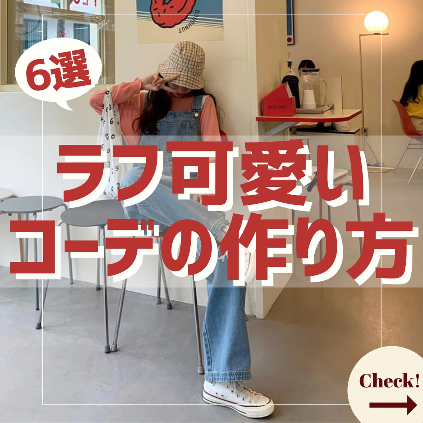 リラックスできるラフ可愛いコーデ 韓国ファッション Lapilapi 韓国コーデが投稿したフォトブック Lemon8