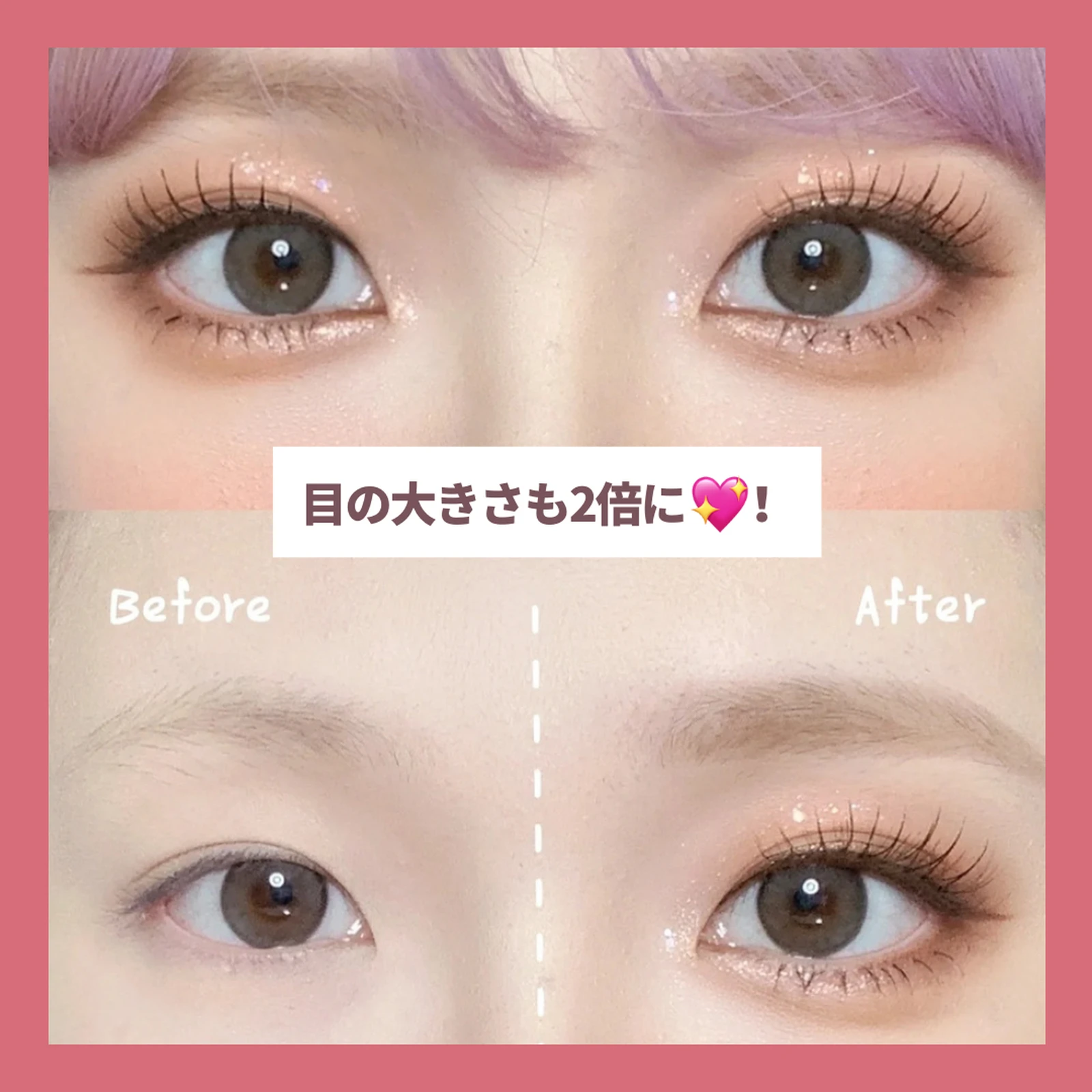 奥二重さん必見 韓国アイドル風デカ目メイク 垢抜けが止まらないolちゃんが投稿したフォトブック Lemon8