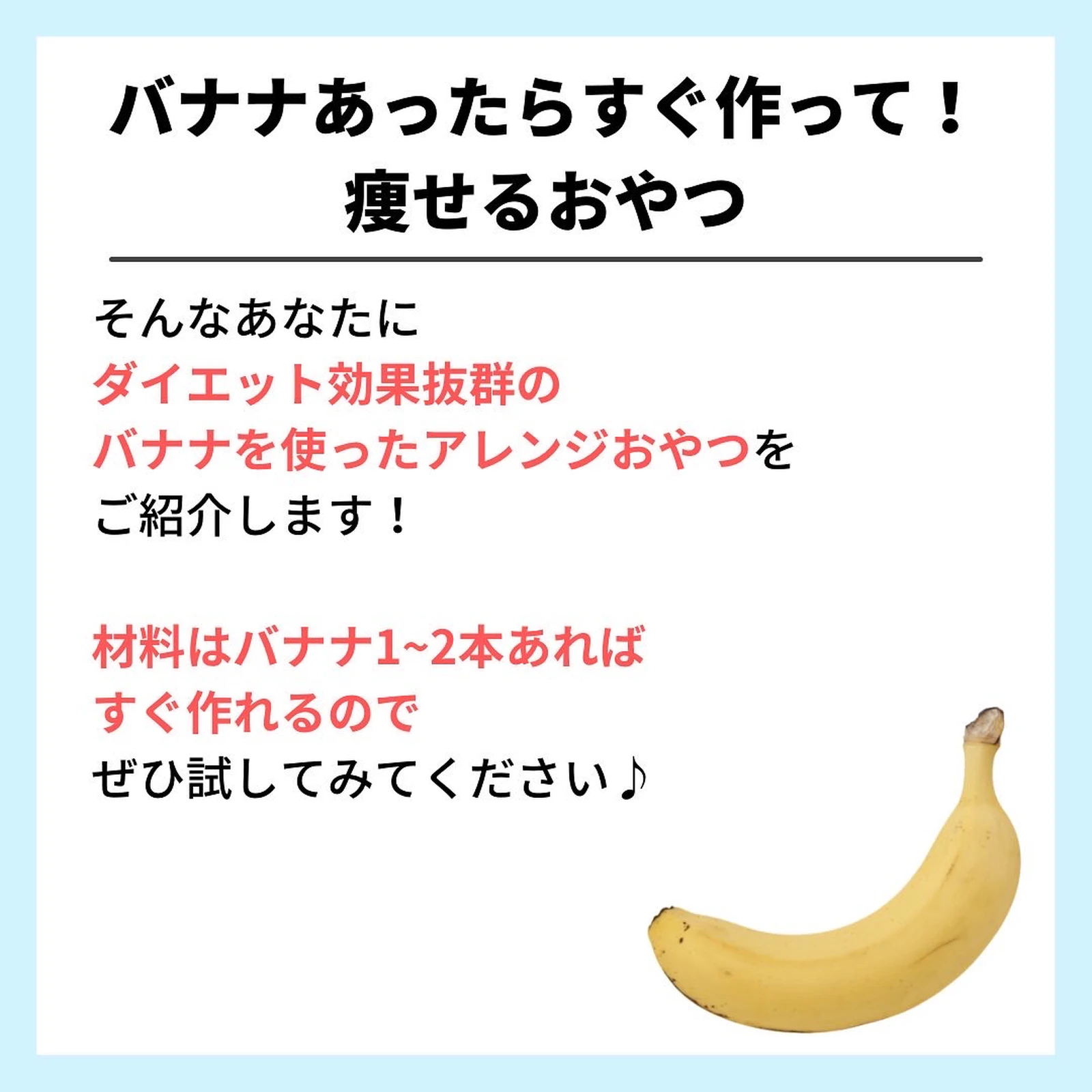 10日で3キロ痩せたバナナチップス たくみ先生 食べ過ぎダイエットが投稿したフォトブック Lemon8