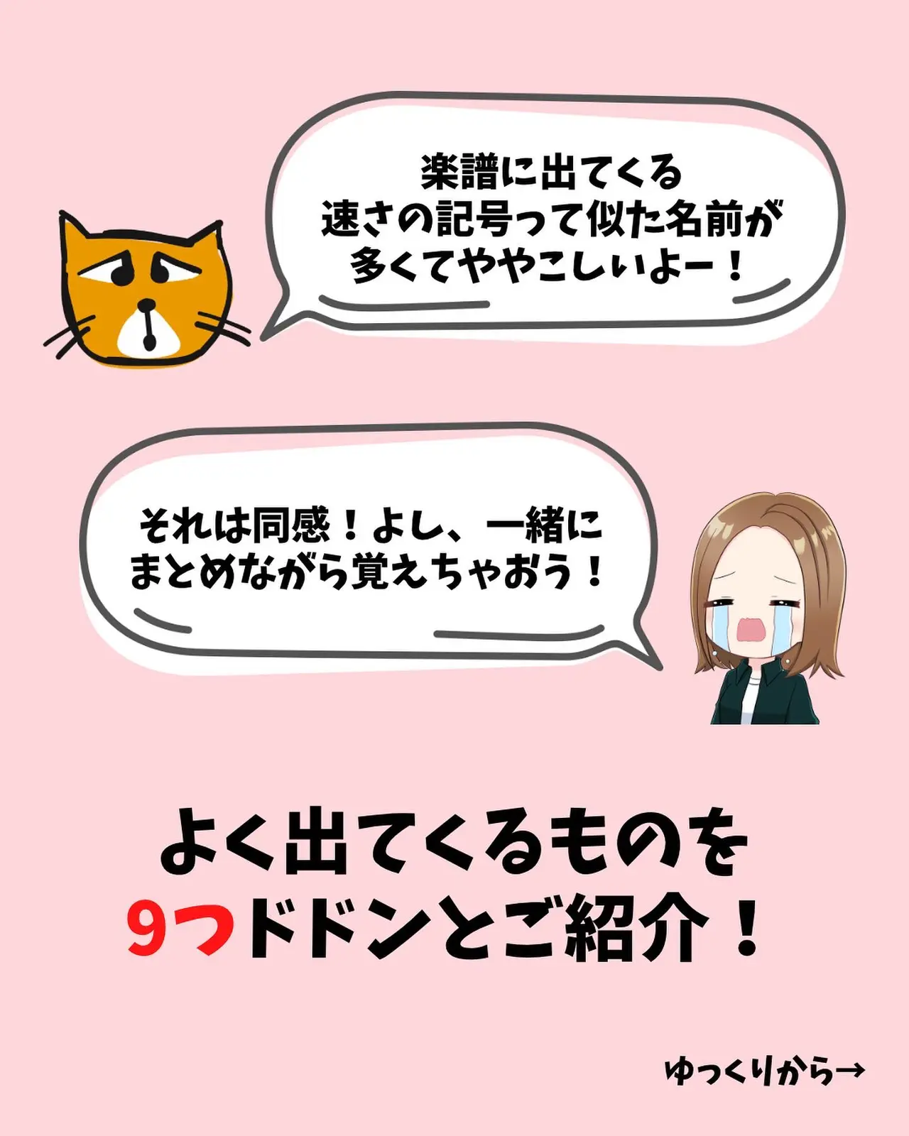 速度記号覚えてみよ こぱん楽しいピアノの先生が投稿したフォトブック Lemon8