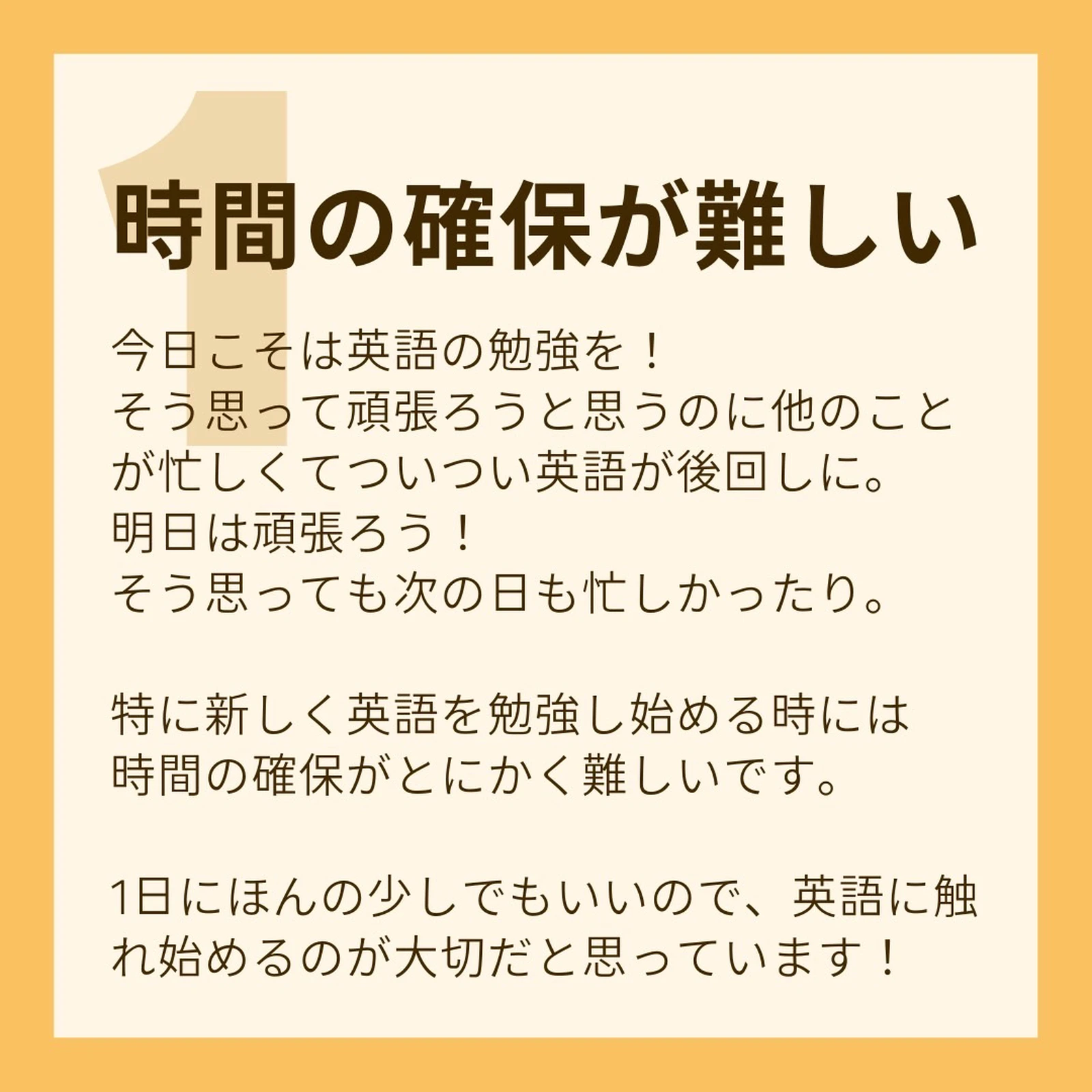 英語コーチが暴露 英語学習ぶっちゃけここが辛い Yayayaa Englishが投稿したフォトブック Lemon8