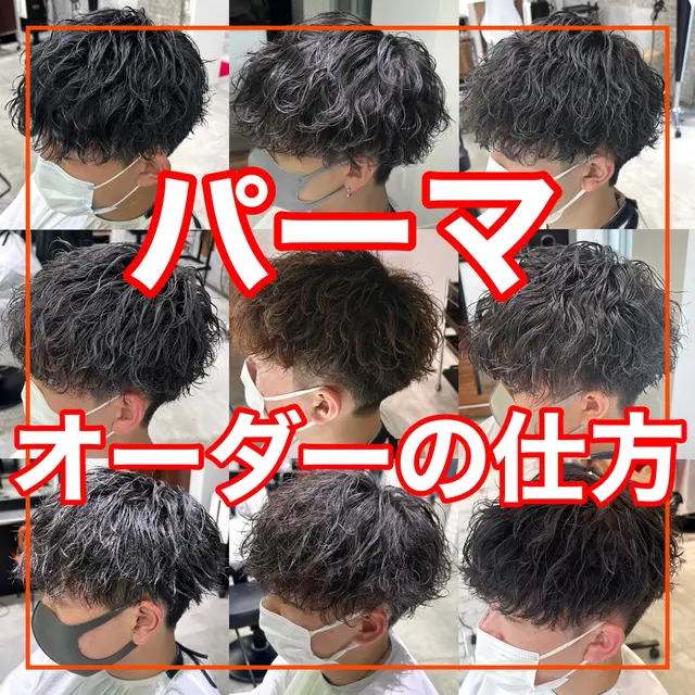 パーマ強さメンズ Lemon8