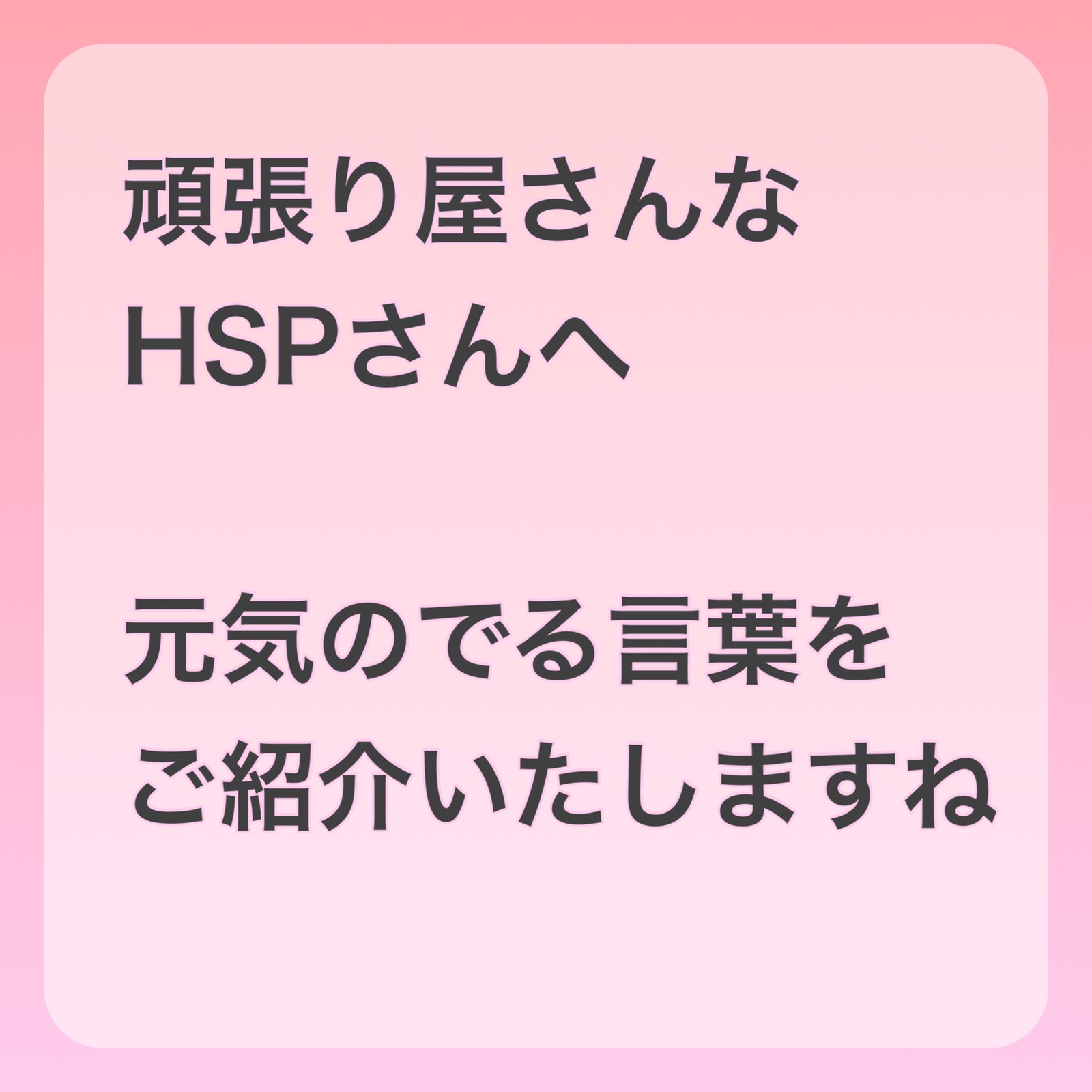 Lemon8 Story 元気が出る言葉 Lemon8 Story 元気が出る言葉