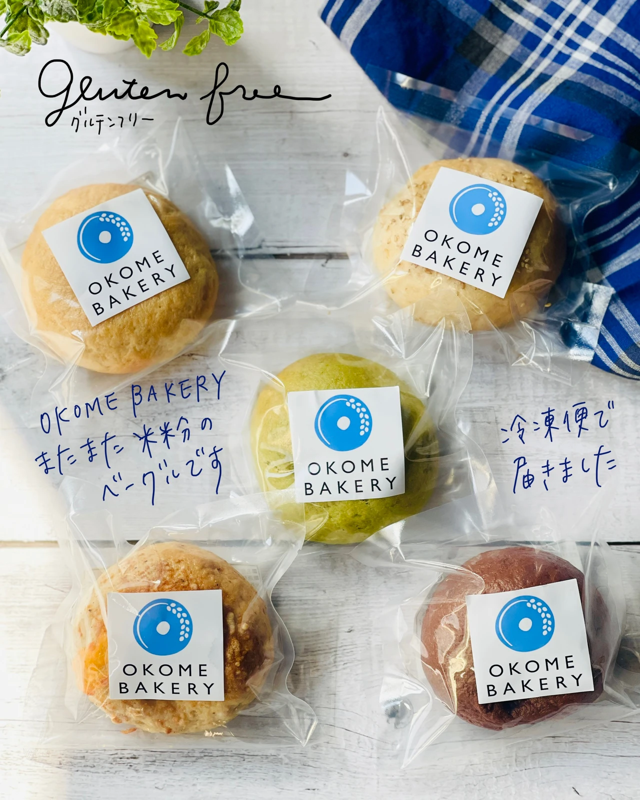 米粉ベーグル グルテンフリーの米粉のベーグル Okome Bakery Naco グルテンフリーが投稿したフォトブック Lemon8