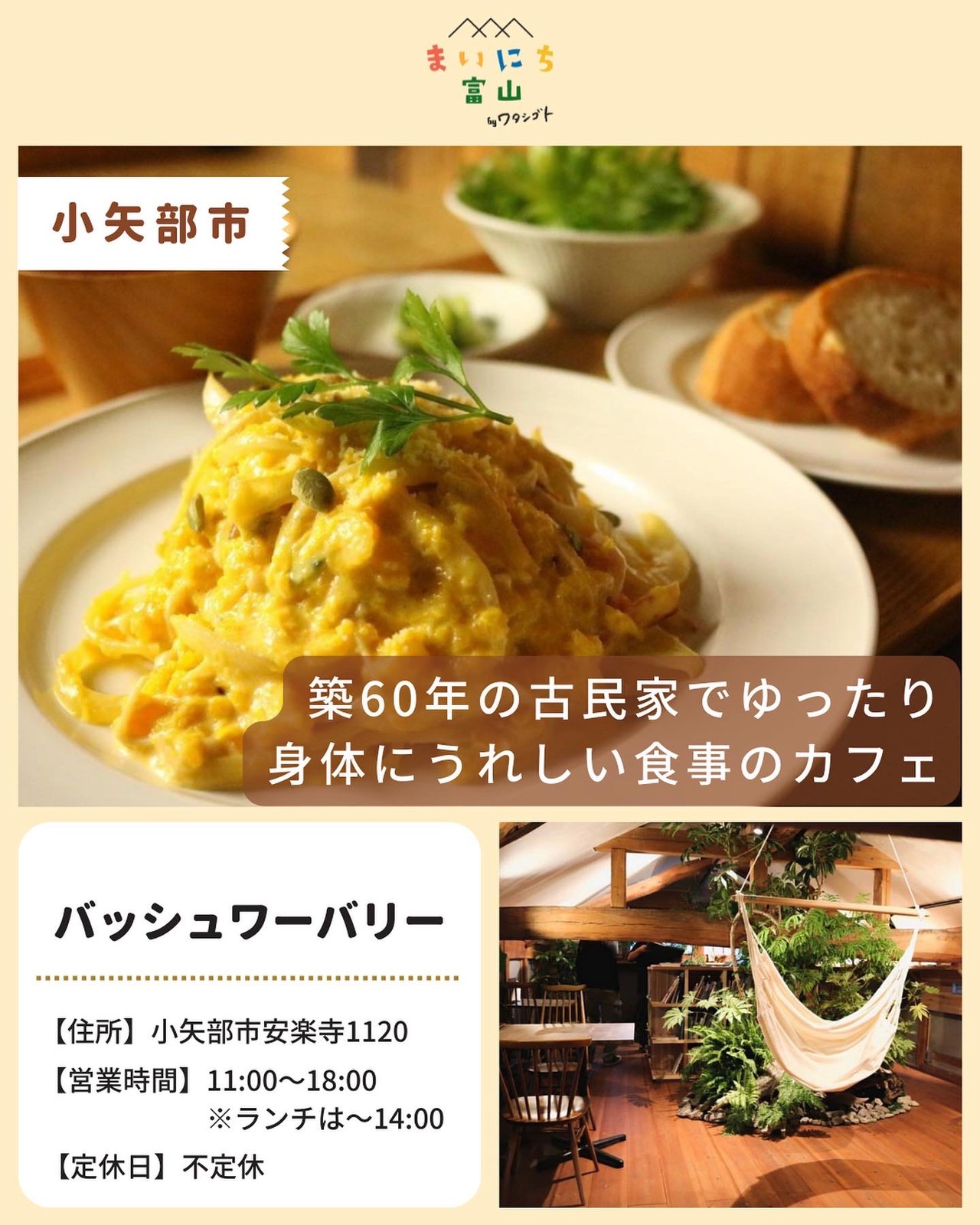 Lemon8 Story 富山 観光 何もない