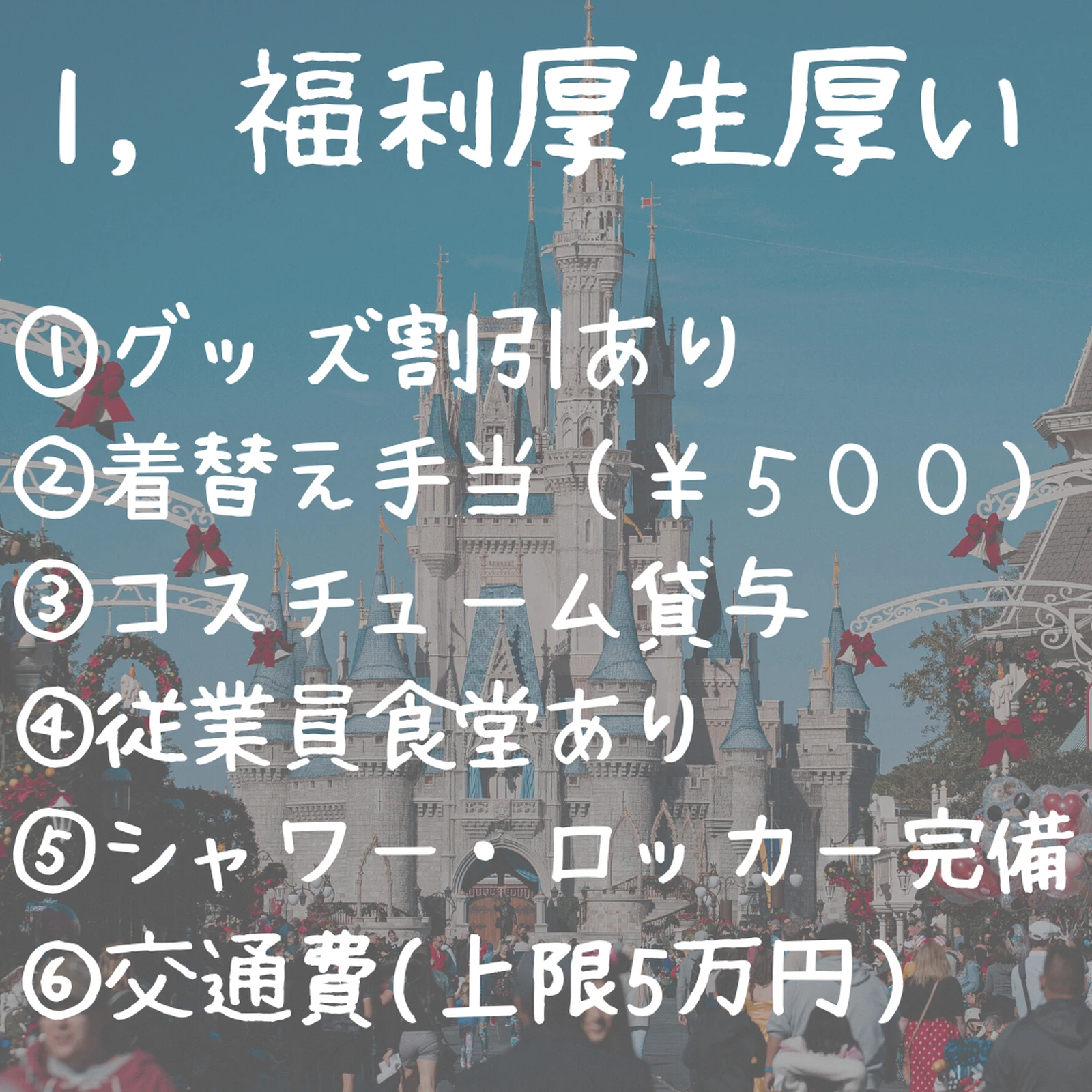 ディズニーバイトが半端ない理由4選 バイト暮し 半端ないバイトが投稿したフォトブック Lemon8