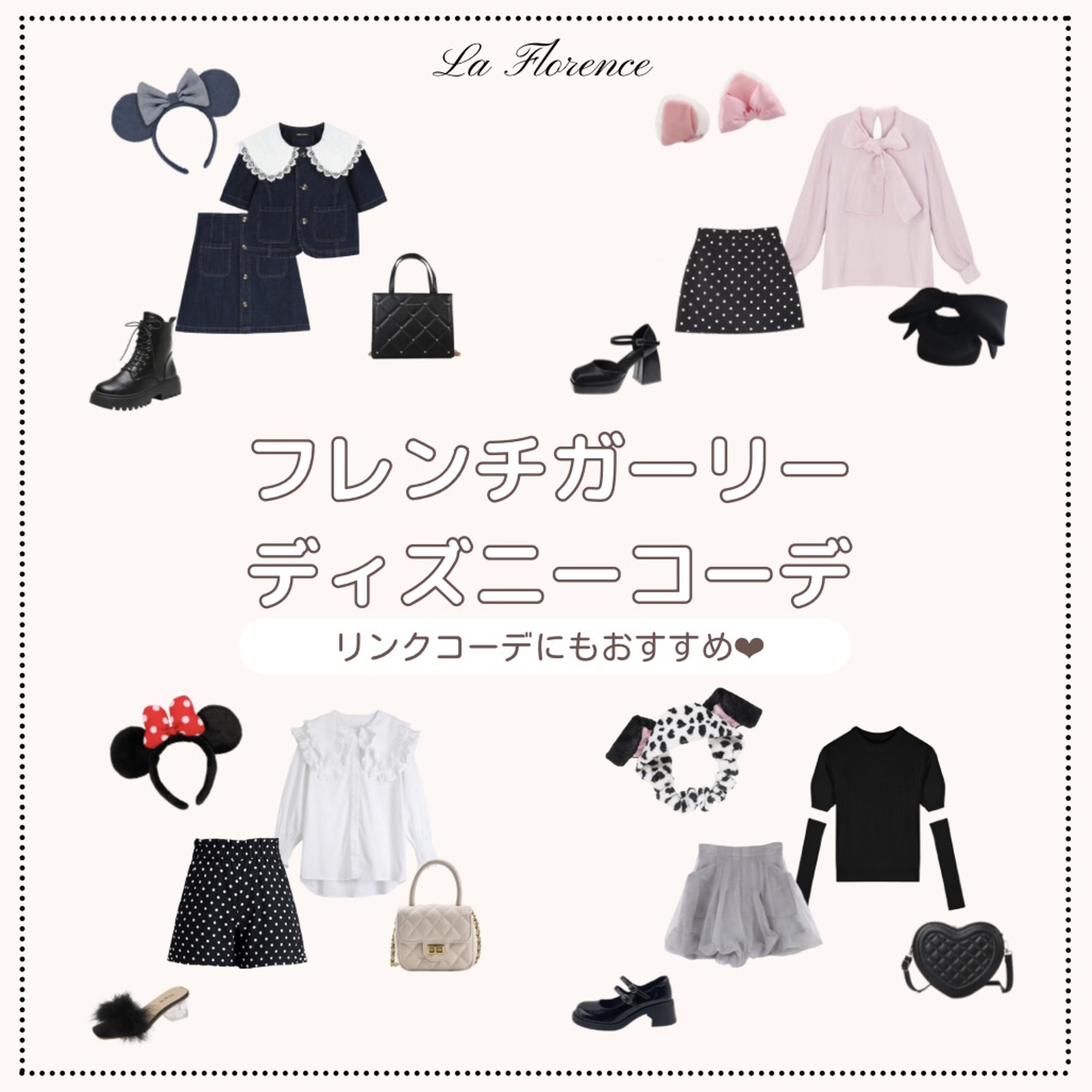 Lemon8 Story ディズニー コーデ カップル