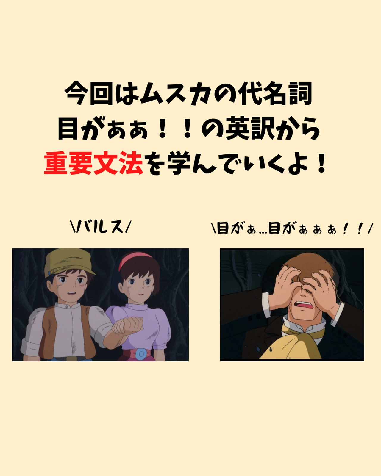 今回hみんな大好きムスカ大佐の名言を引用してみたよ みなさ Tasuku 前置詞オタク が投稿したフォトブック Lemon8