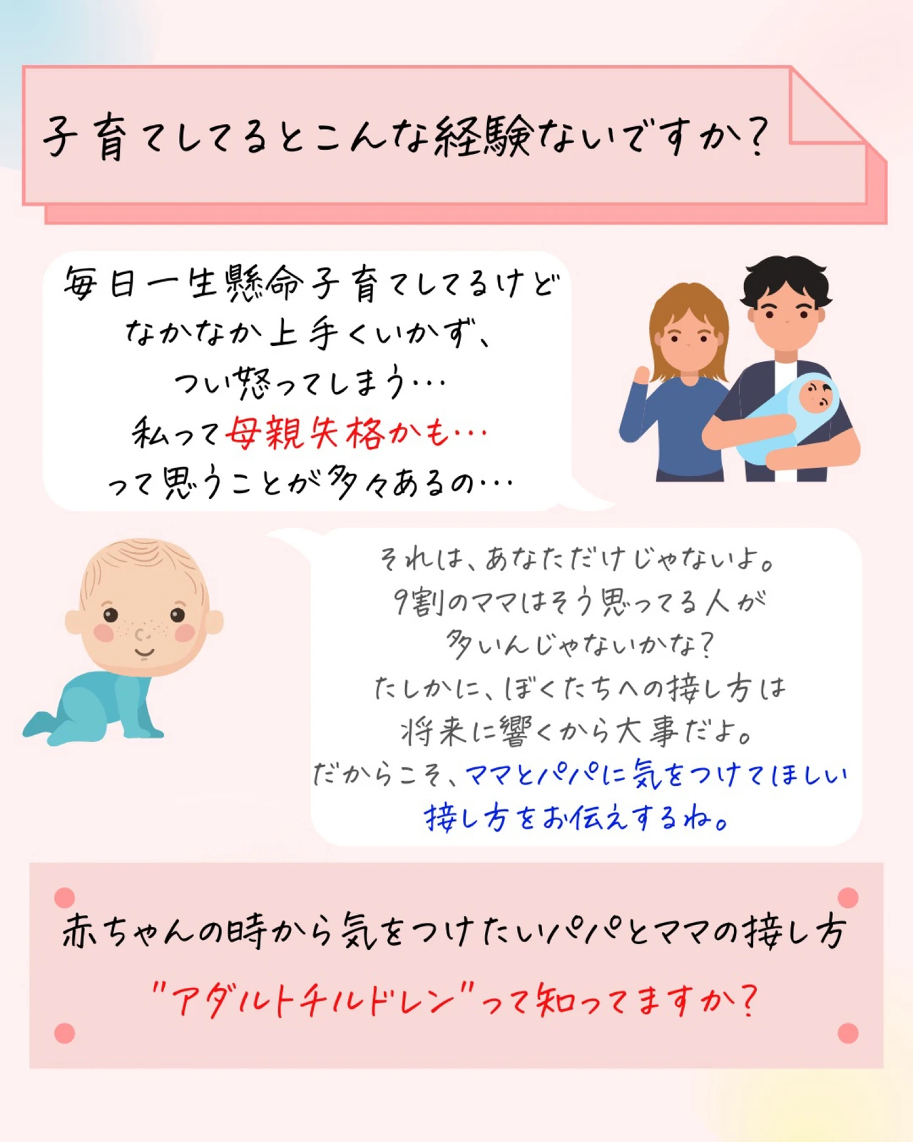 アダルトチルドレン子育て Lemon8