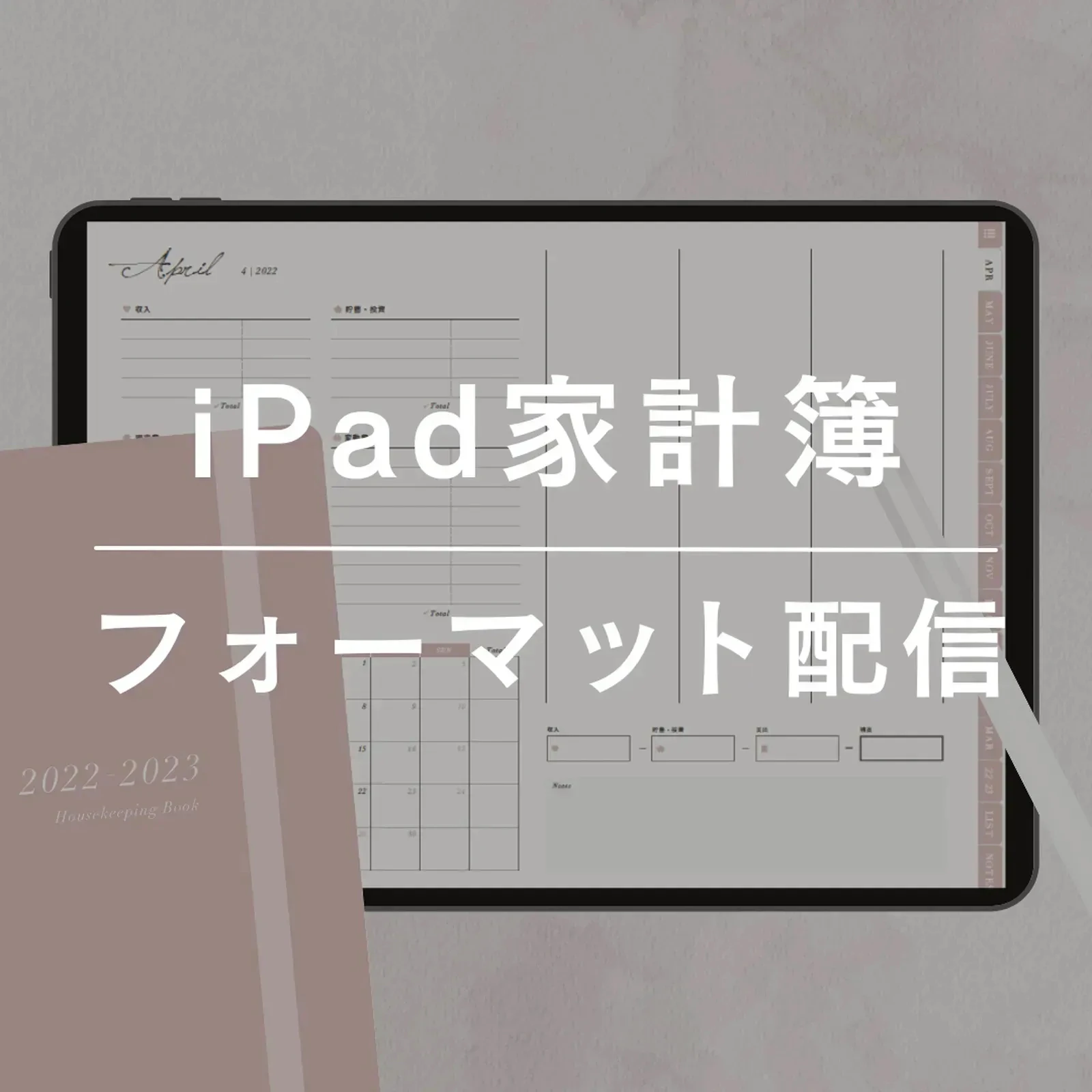 リンクタブ付き Ipad家計簿フォーマット うに Ipad家計簿が投稿したフォトブック Lemon8