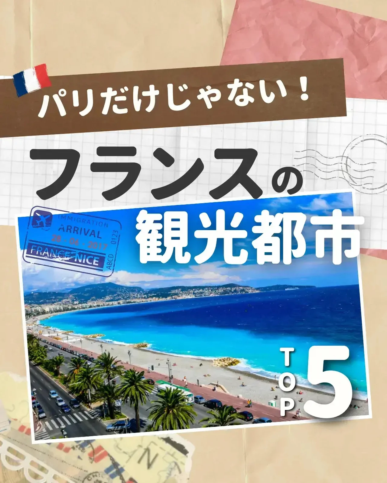 フランスの魅力はパリだけじゃない 電車で旅してみない トラベルスタンダードジャパンが投稿したフォトブック Lemon8