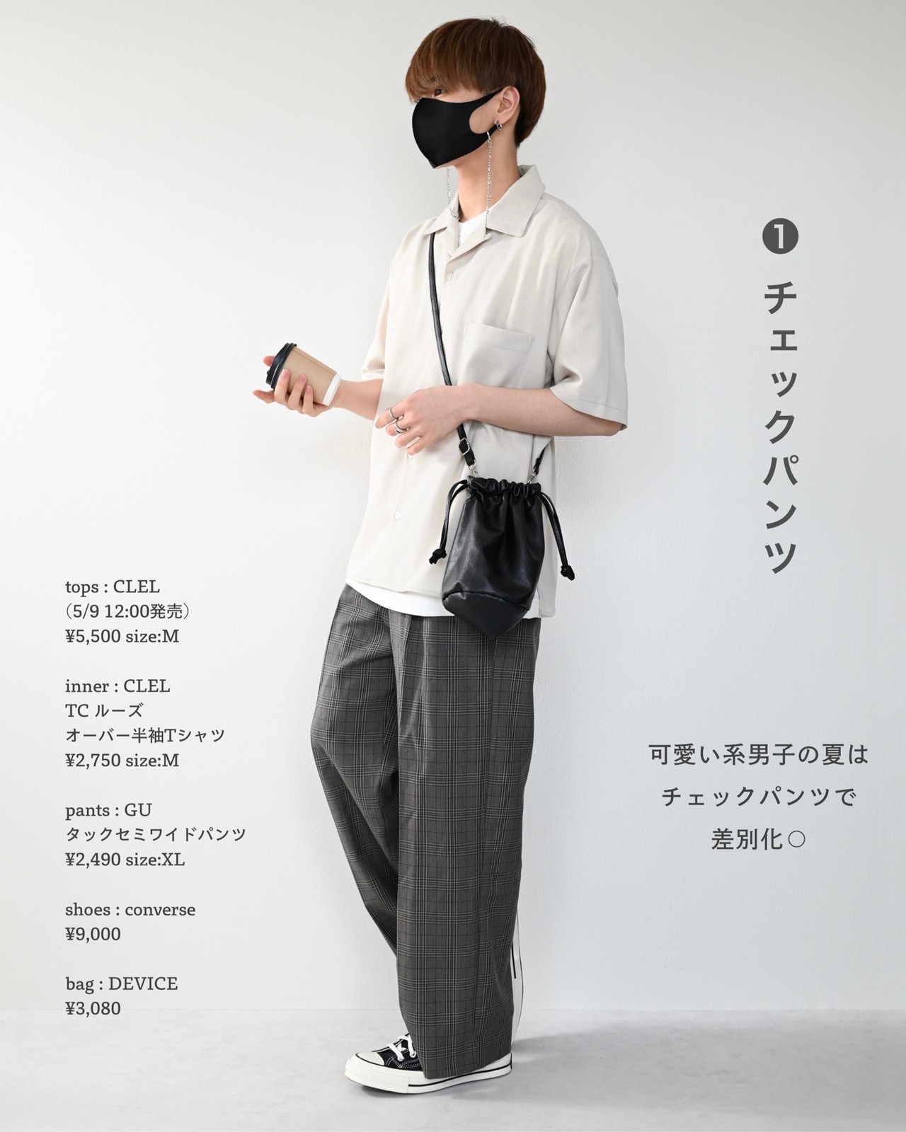 Lemon8 Story 可愛い系男子 服装 Lemon8 Story 可愛い系男子 服装