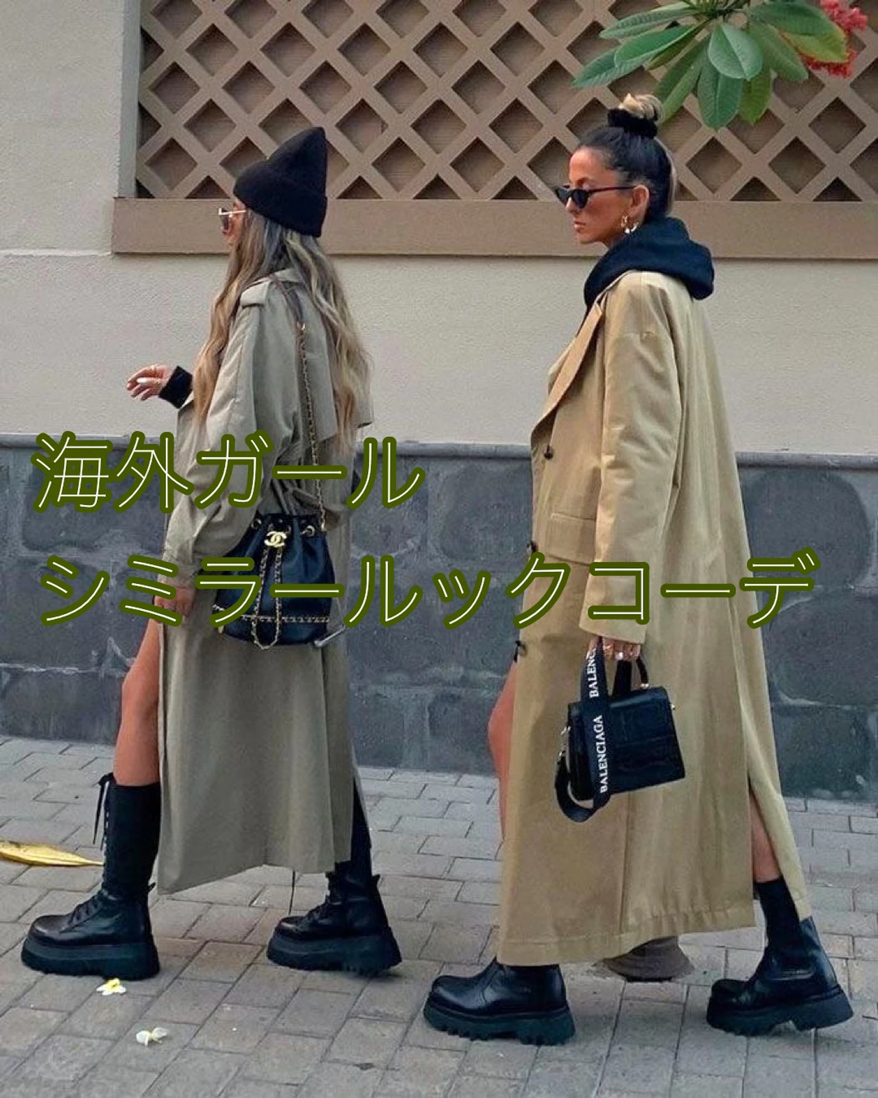 シミラーコーデ Lemon8