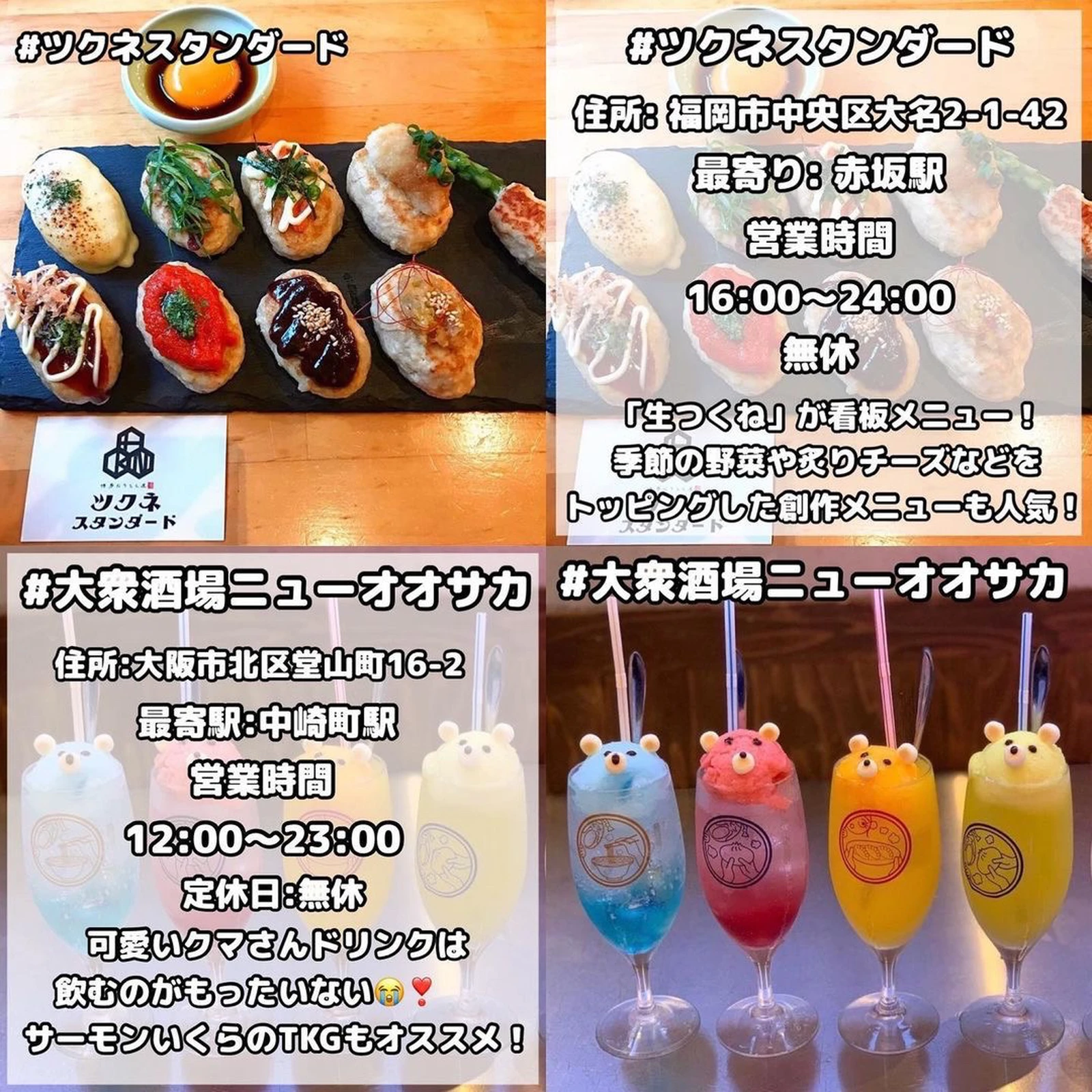 おしゃれ居酒屋まとめ 食べスクが投稿したフォトブック Lemon8