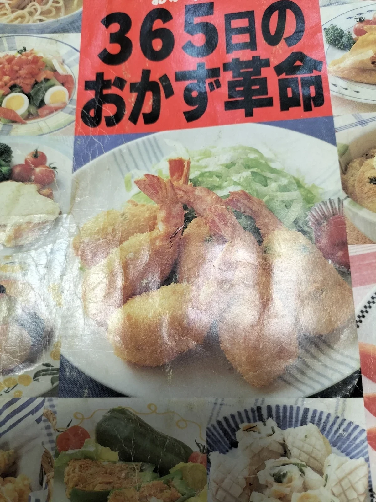 365日のおかず革命 ともこ9508が投稿したフォトブック Lemon8 365日のおかず革命 ともこ9508が投稿したフォトブック Lemon8