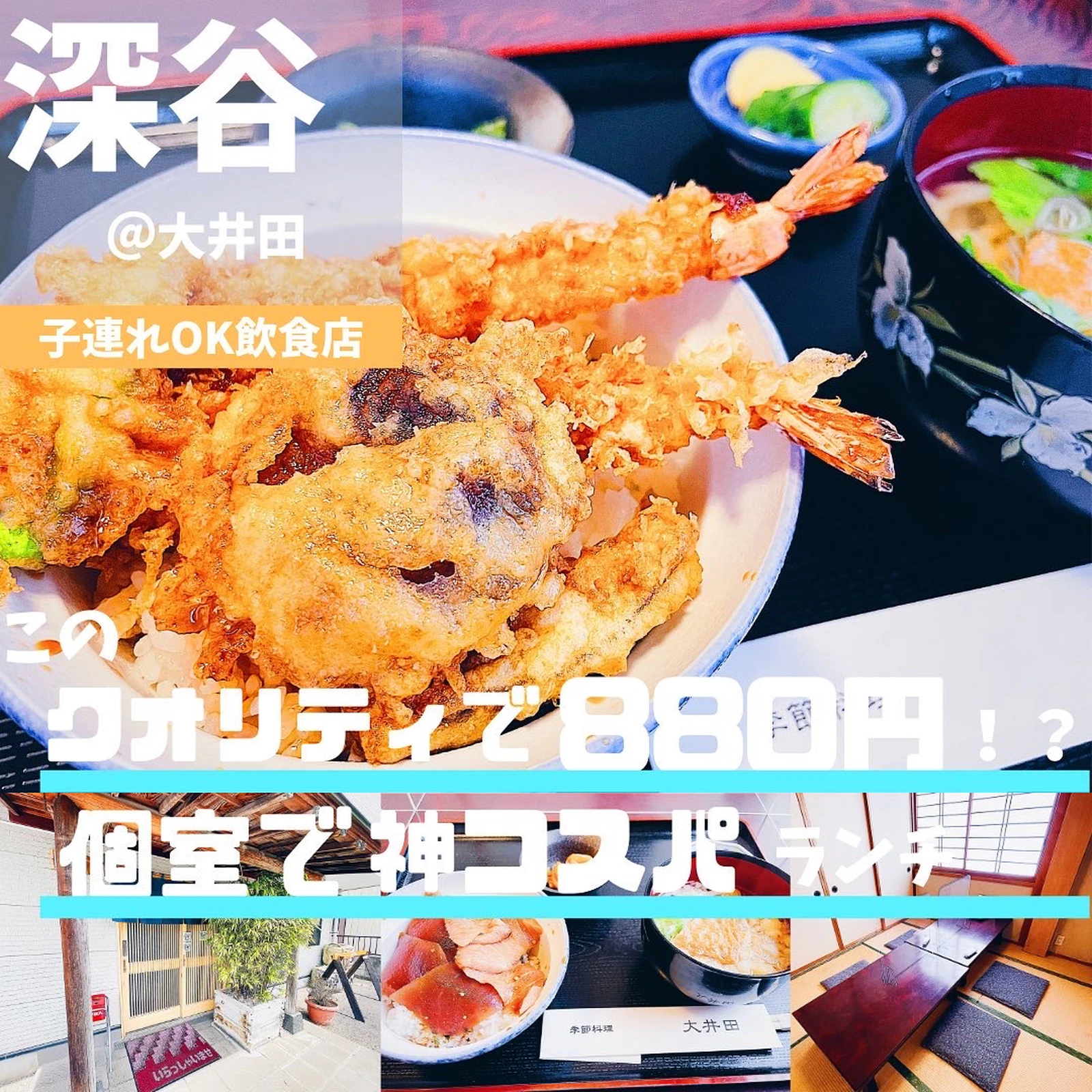 深谷 このクオリティで0円 個室で神コスパランチ 子どもとランチ 埼玉 群馬が投稿したフォトブック Lemon8