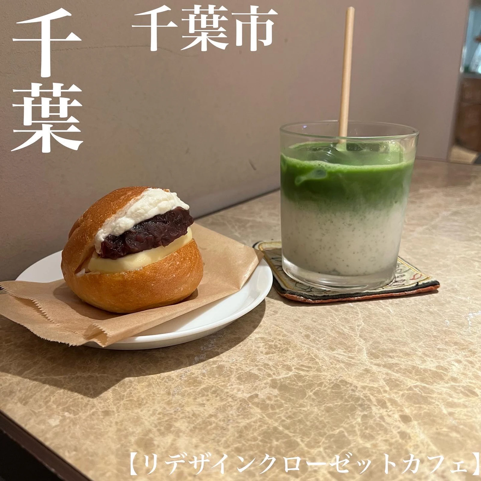 千葉 千葉市 千葉そごうのジュンヌ館におしゃれカフェ 雰囲気が良すぎる ゆまグルメ 千葉カフェグルメ が投稿したフォトブック Lemon8