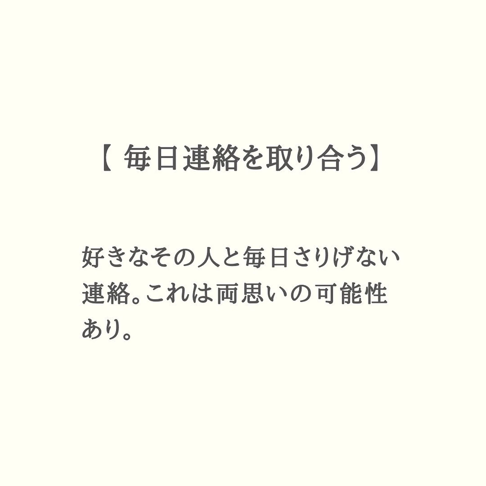 両思いになる方法 Lemon8
