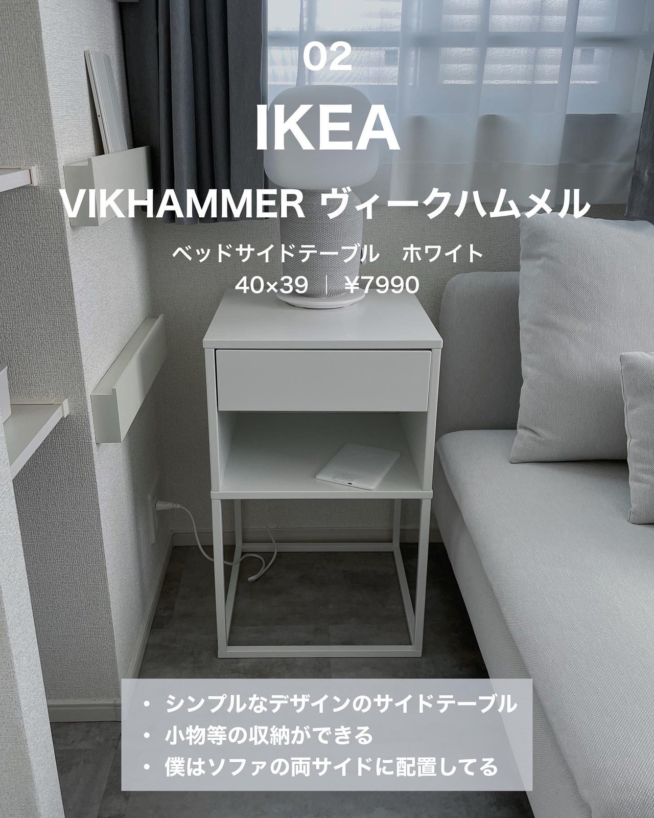 韓国インテリア サイドテーブル IKEA イケア