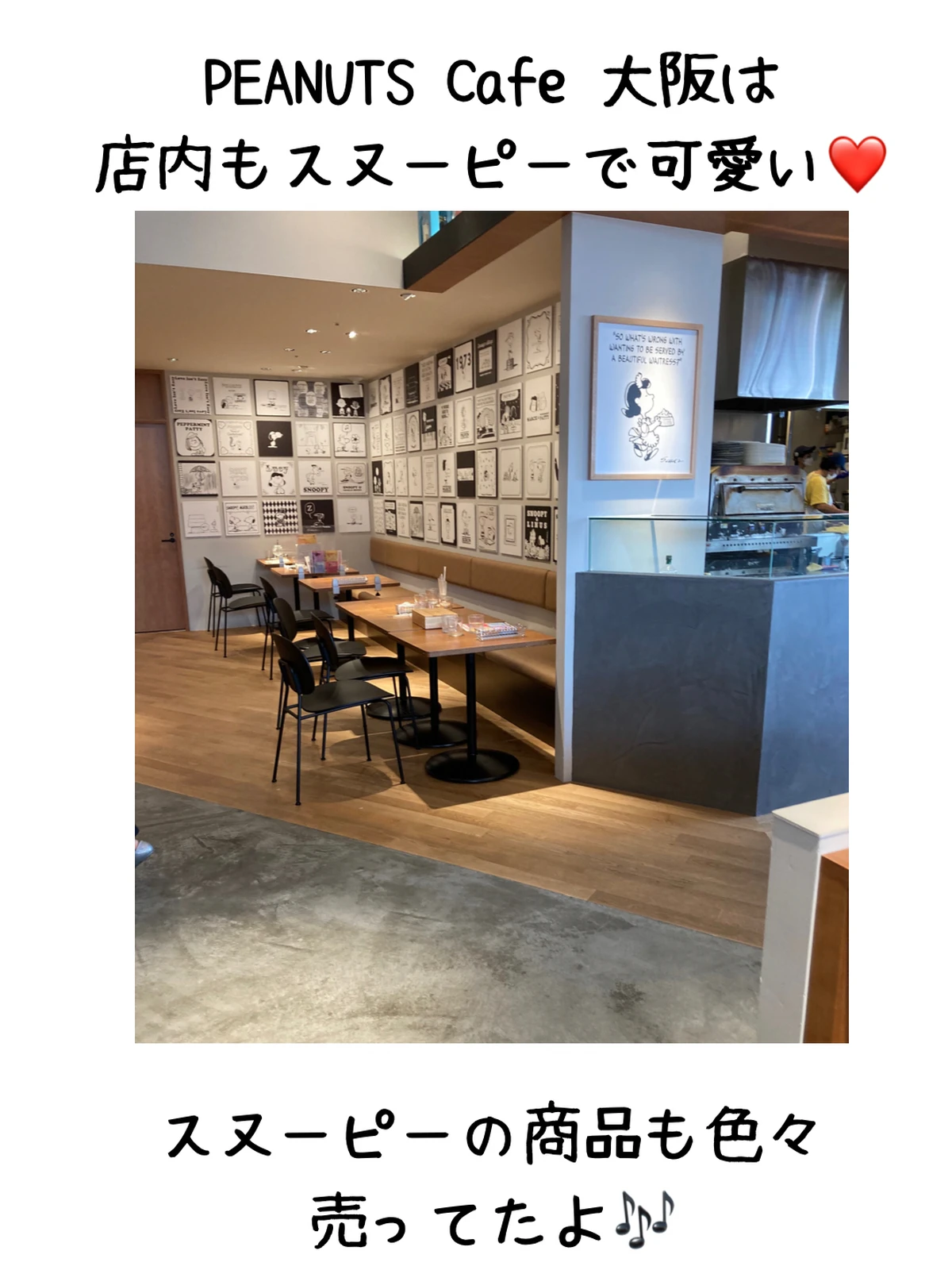 Peanuts Cafe ゆーーこ が投稿したフォトブック Lemon8
