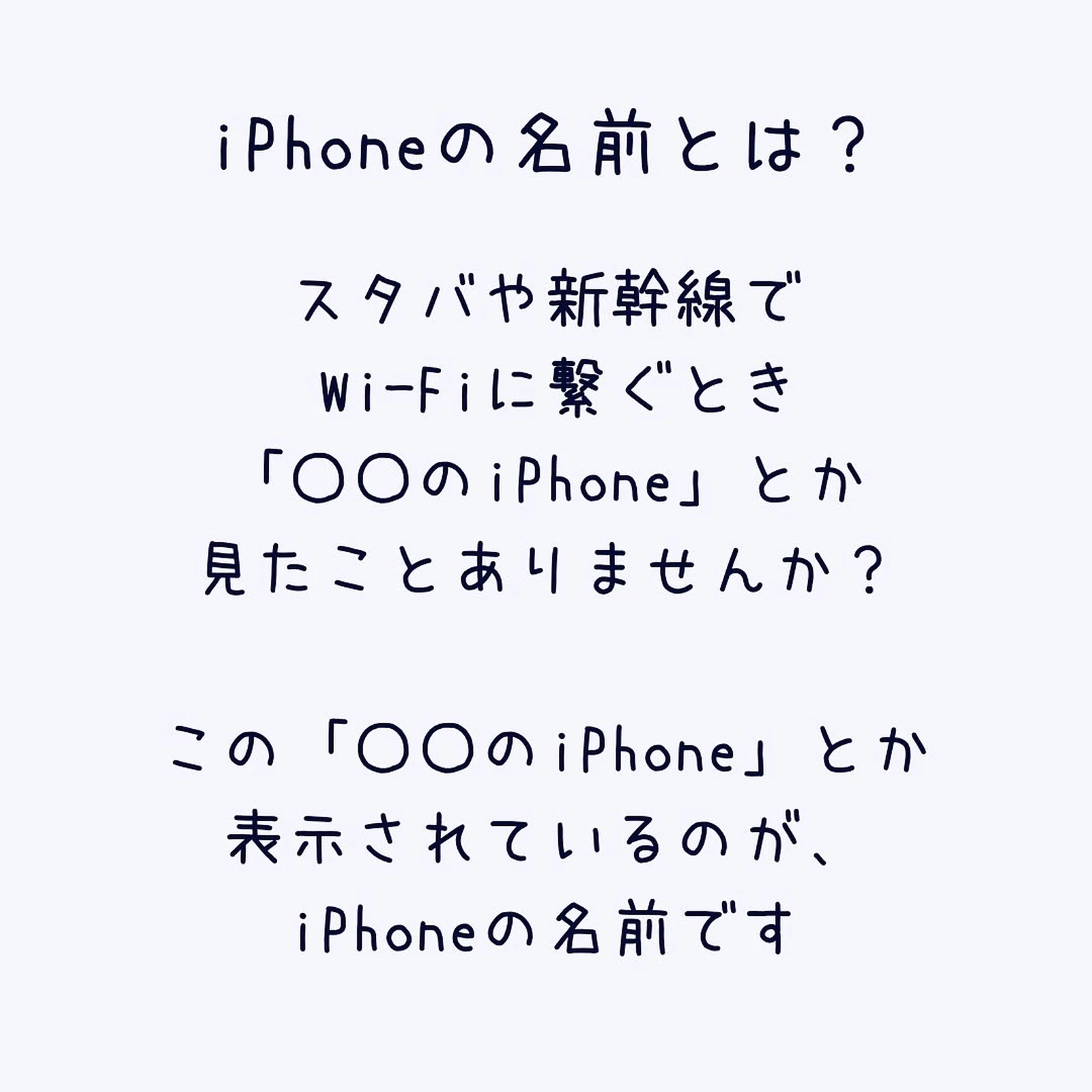 Iphone名前 面白い Lemon8