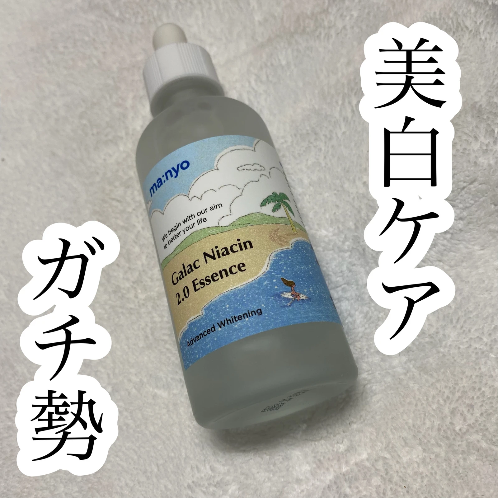 美白ケア ガチ勢 Misoracosmeticsが投稿したフォトブック Lemon8