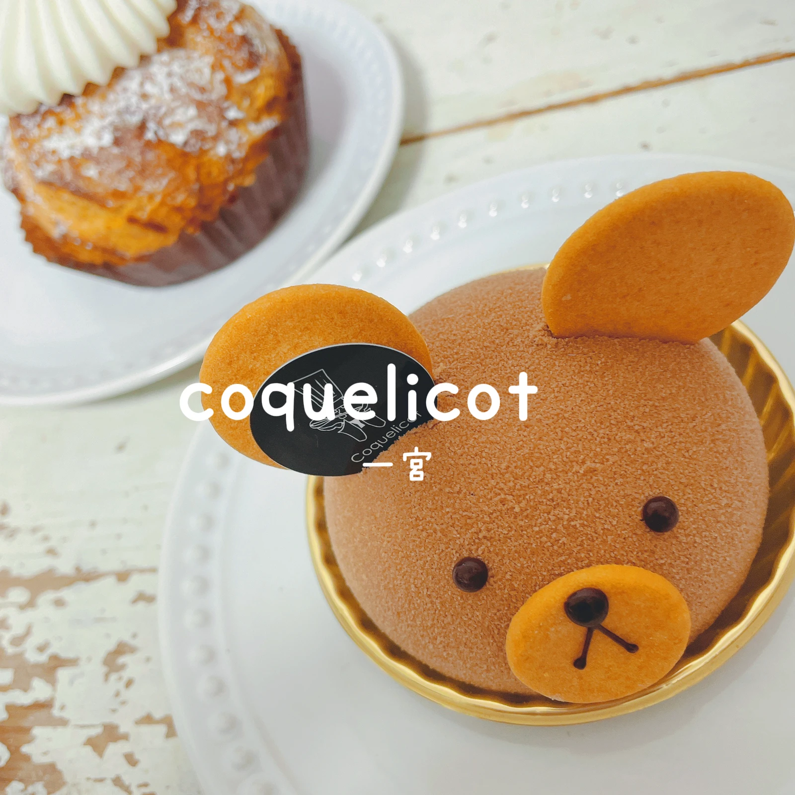 可愛すぎて食べられないケーキ 赤毛のアンが投稿したフォトブック Lemon8