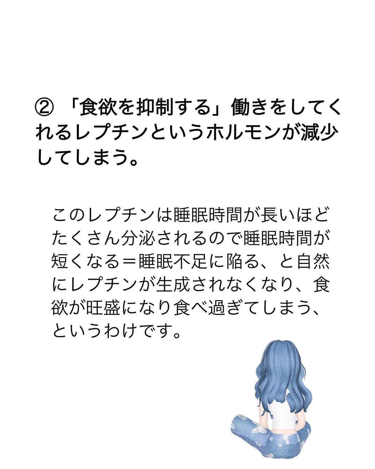 寝る前のスマホをやめたら痩せる スリムごはんが投稿したフォトブック Lemon8