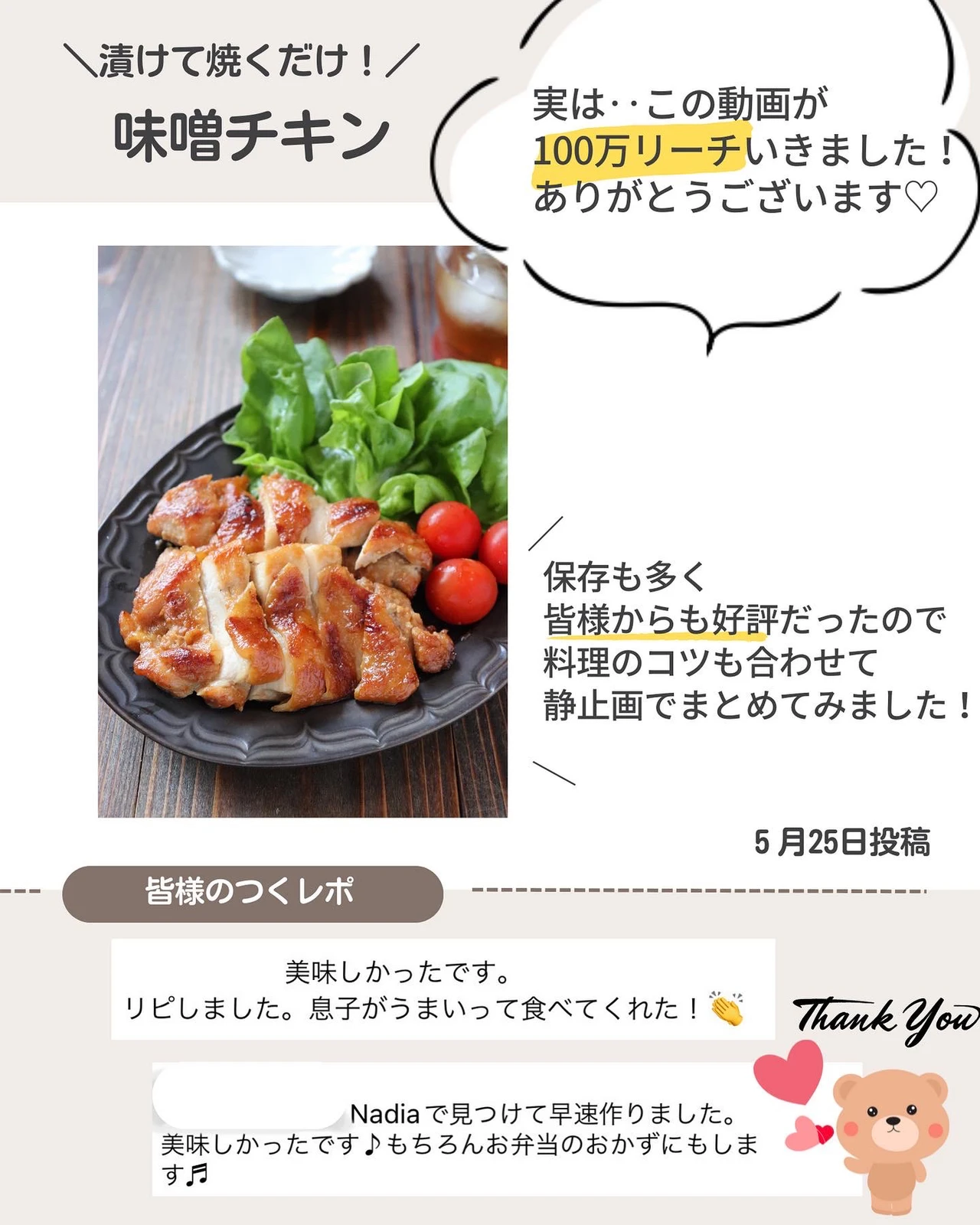 冷凍作り置き 絶賛される 漬けて焼くだけ味噌チキン はこの冷凍おかず作り置きが投稿したフォトブック Lemon8 冷凍作り置き 絶賛される 漬けて焼くだけ味噌チキン はこの冷凍おかず作り置きが投稿したフォトブック Lemon8
