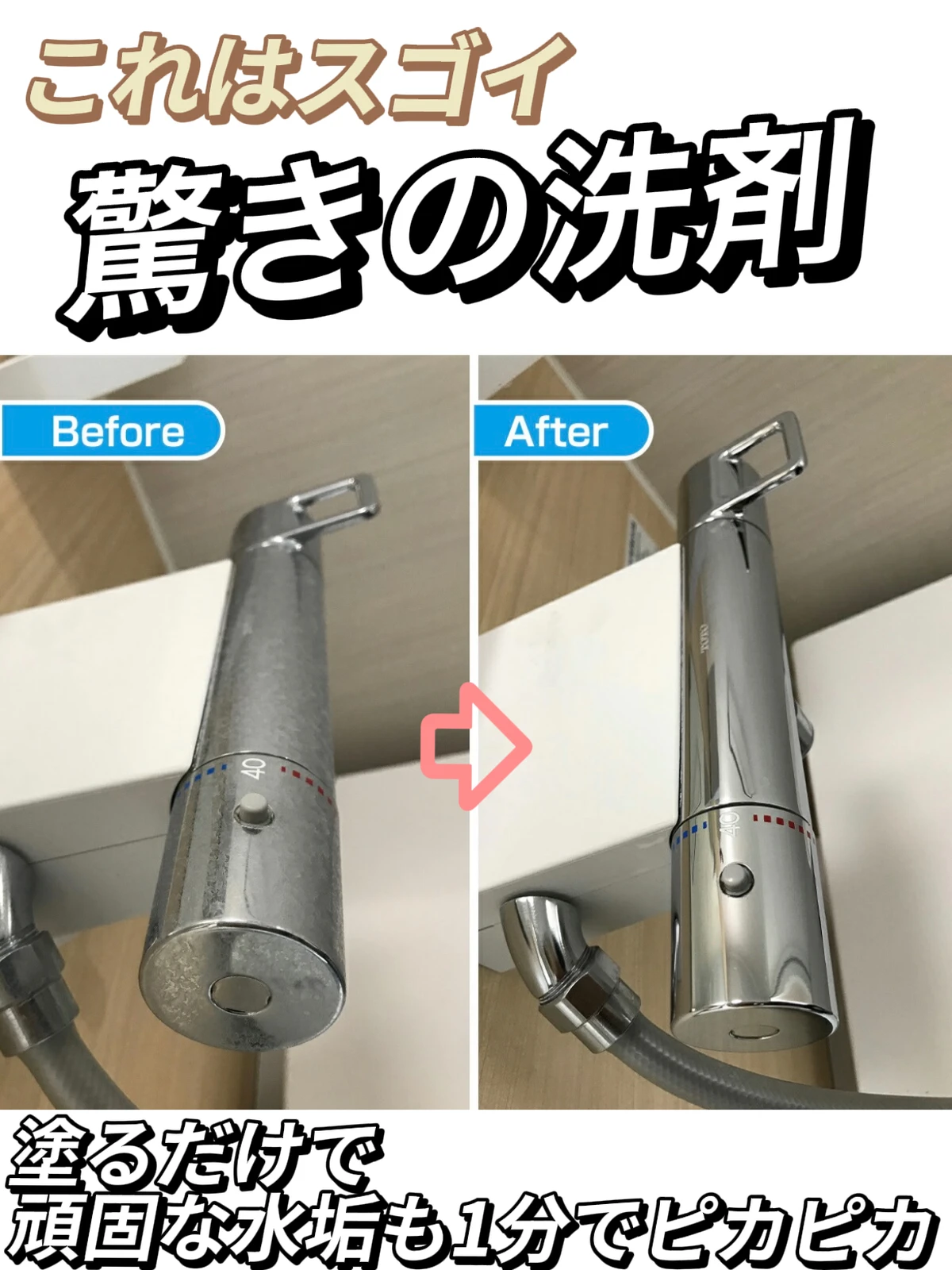 これはスゴイ 研磨剤不使用 頑固な水垢もすぐに落としてピカピカ Nori Tが投稿したフォトブック Lemon8