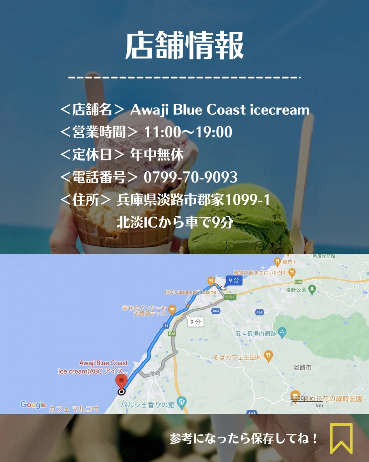 淡路島の海沿いにアイス屋さんがオープン 淡路島グルメ カフェ情報が投稿したフォトブック Lemon8 淡路島の海沿いにアイス屋さんがオープン 淡路島グルメ カフェ情報が投稿したフォトブック Lemon8