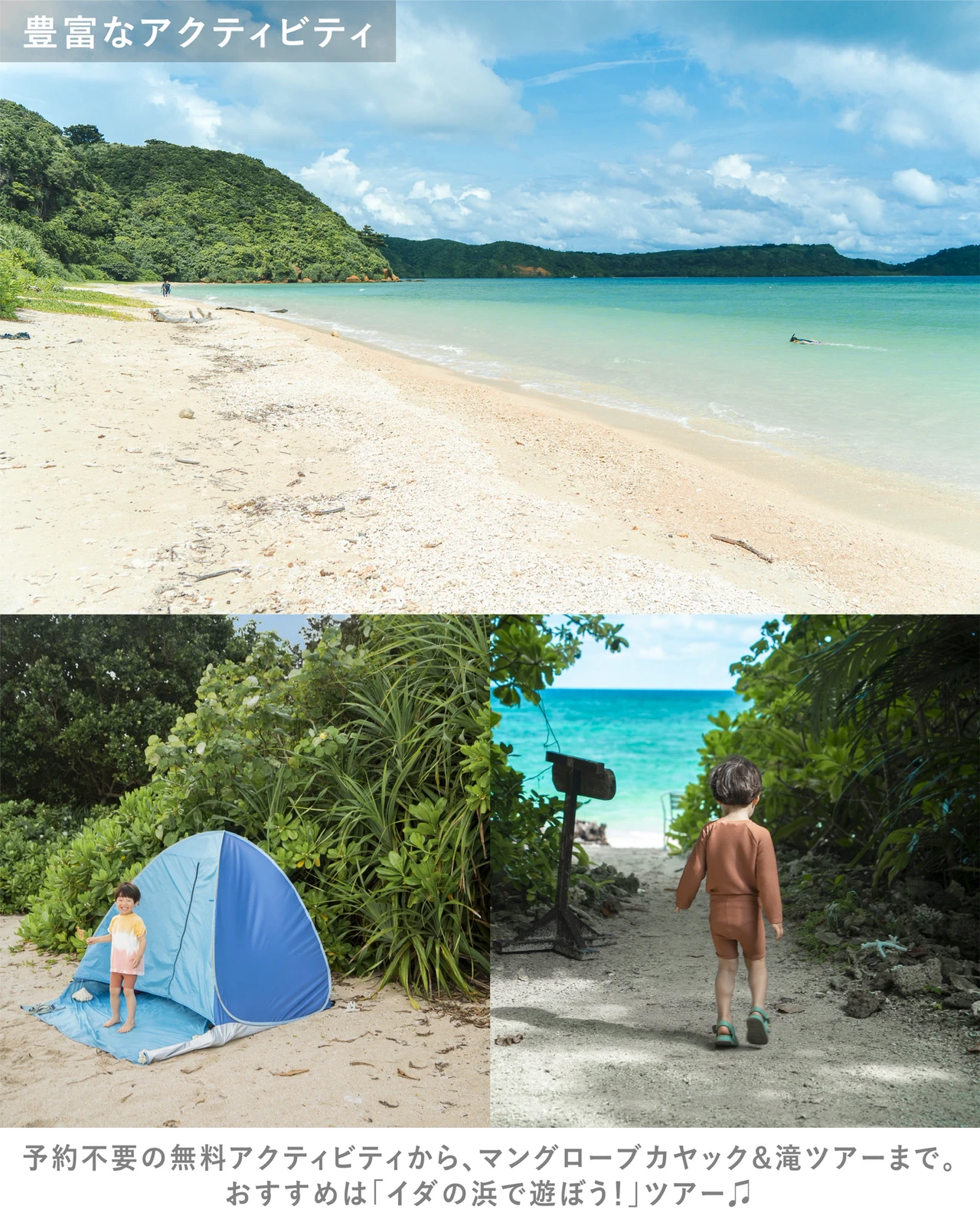 西表島 星野リゾート西表島ホテル あメ子 東京起点の子連れ旅が投稿したフォトブック Lemon8