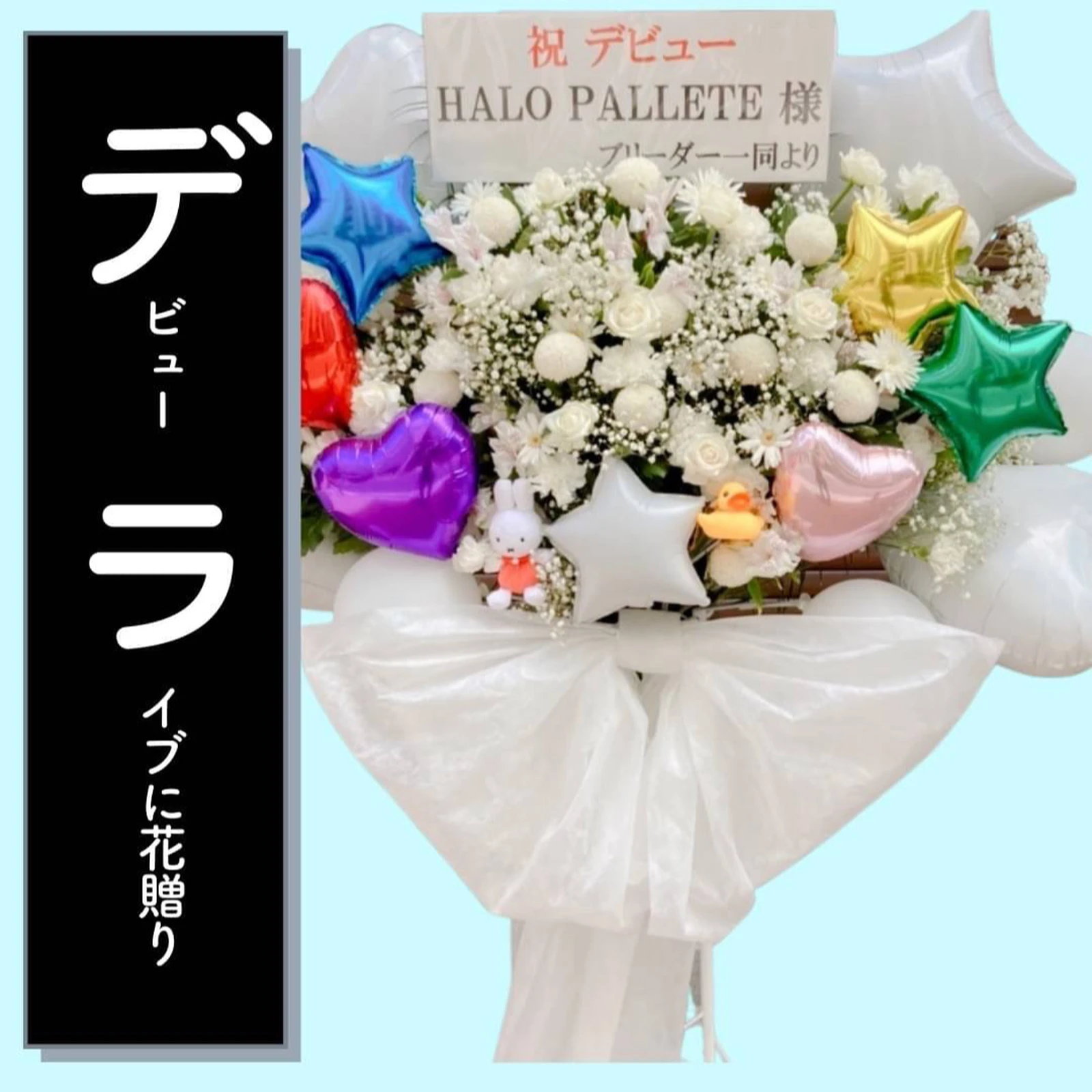 花贈り人 Lemon8 花贈り人 Lemon8