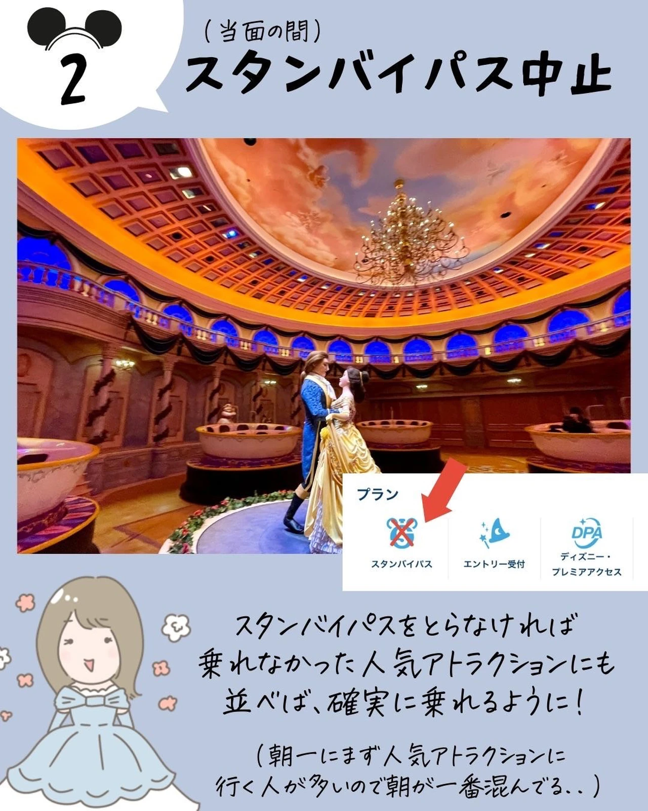 知らずに損してない ディズニー最新情報 ぴち家 コスパ重視の旅行情報が投稿したフォトブック Lemon8