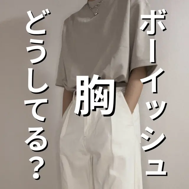 何もない フォロー パン屋 夏 ボーイッシュ コーデ Kdmk Jp