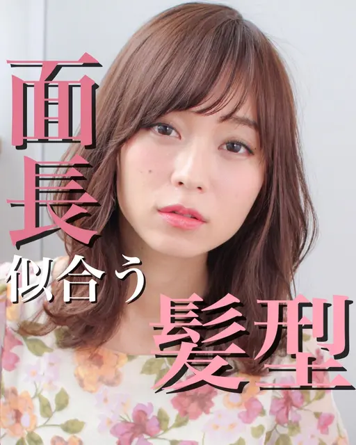 面長 やってはいけない髪型 Lemon8 面長 やってはいけない髪型 Lemon8