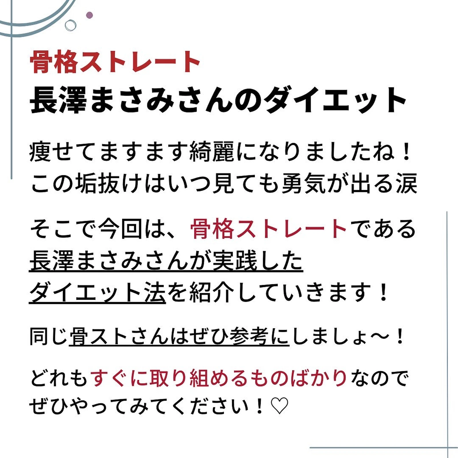 長澤まさみさんの垢抜けっぷりがすごい いおり 骨格別ダイエット講師が投稿したフォトブック Lemon8