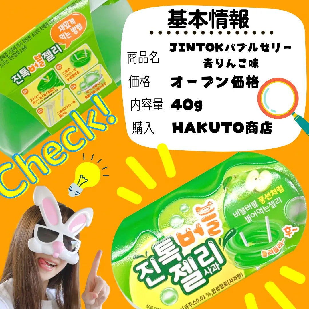 Asmrで人気の不思議なお菓子 Jintokバブルゼリー青りんご味 Gallery Posted By Hakuto 海外食品 Lemon8