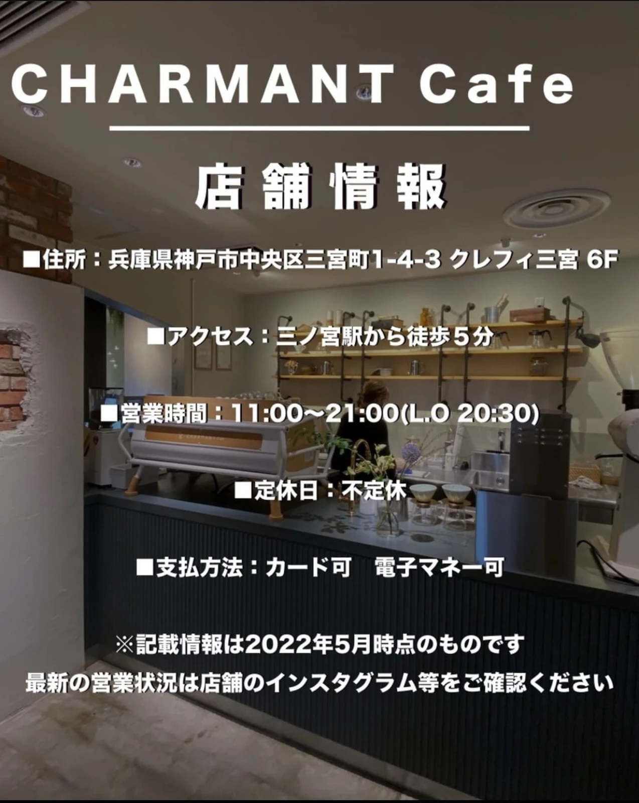 神戸 意外と知られていないビルの6階にある穴場カフェ かふぇとぐるめが投稿したフォトブック Lemon8