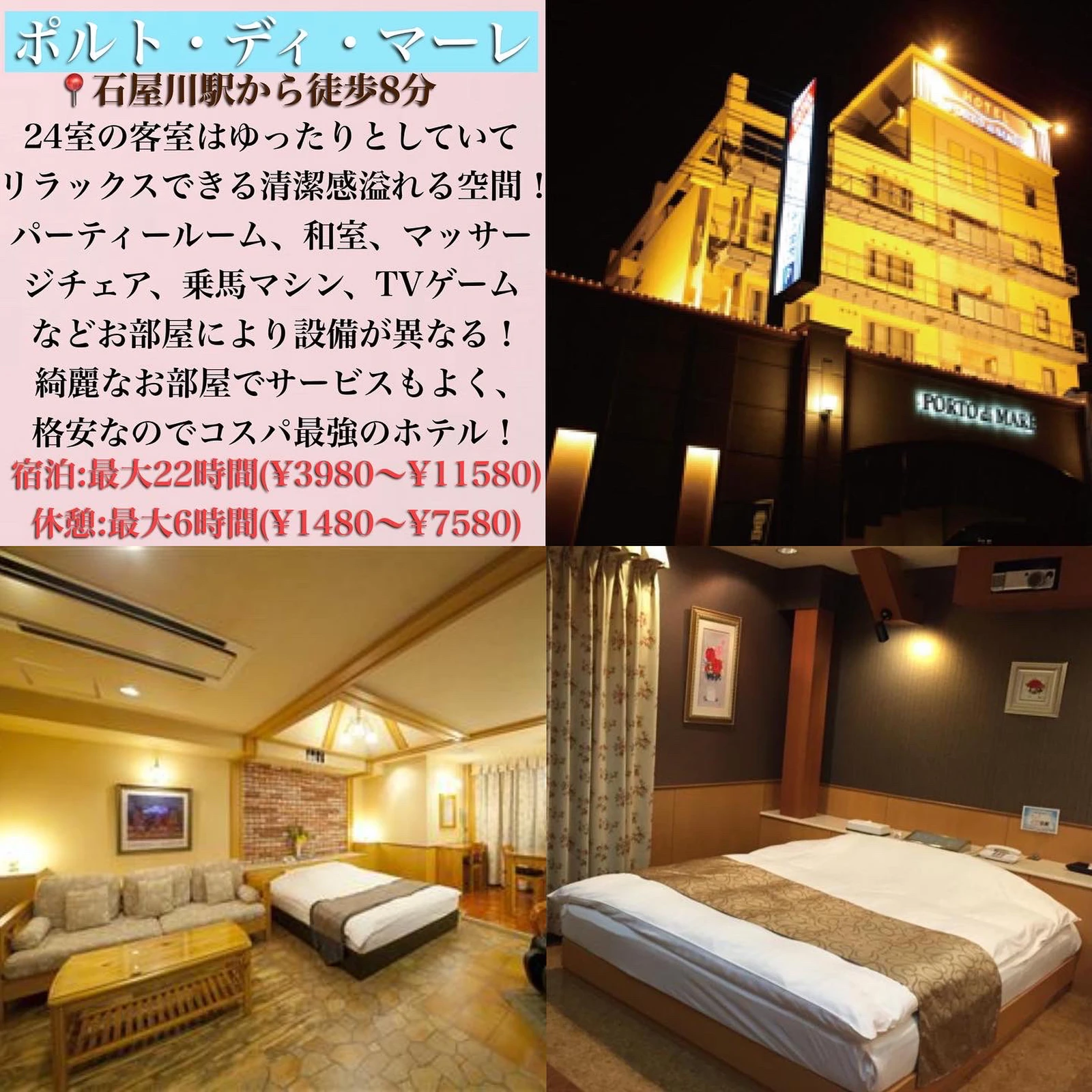 関西 ラブホテル７選 オシャレ ユニーク 旅おくんの大冒険が投稿したフォトブック Lemon8